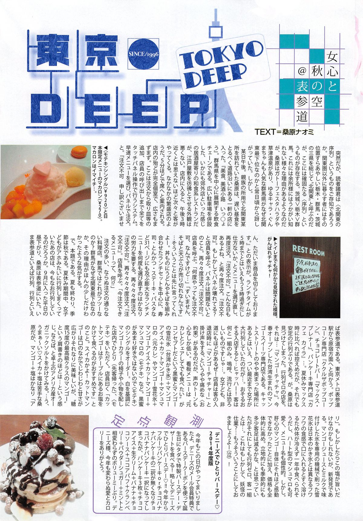 漫画ばんがいち 2014年11月号