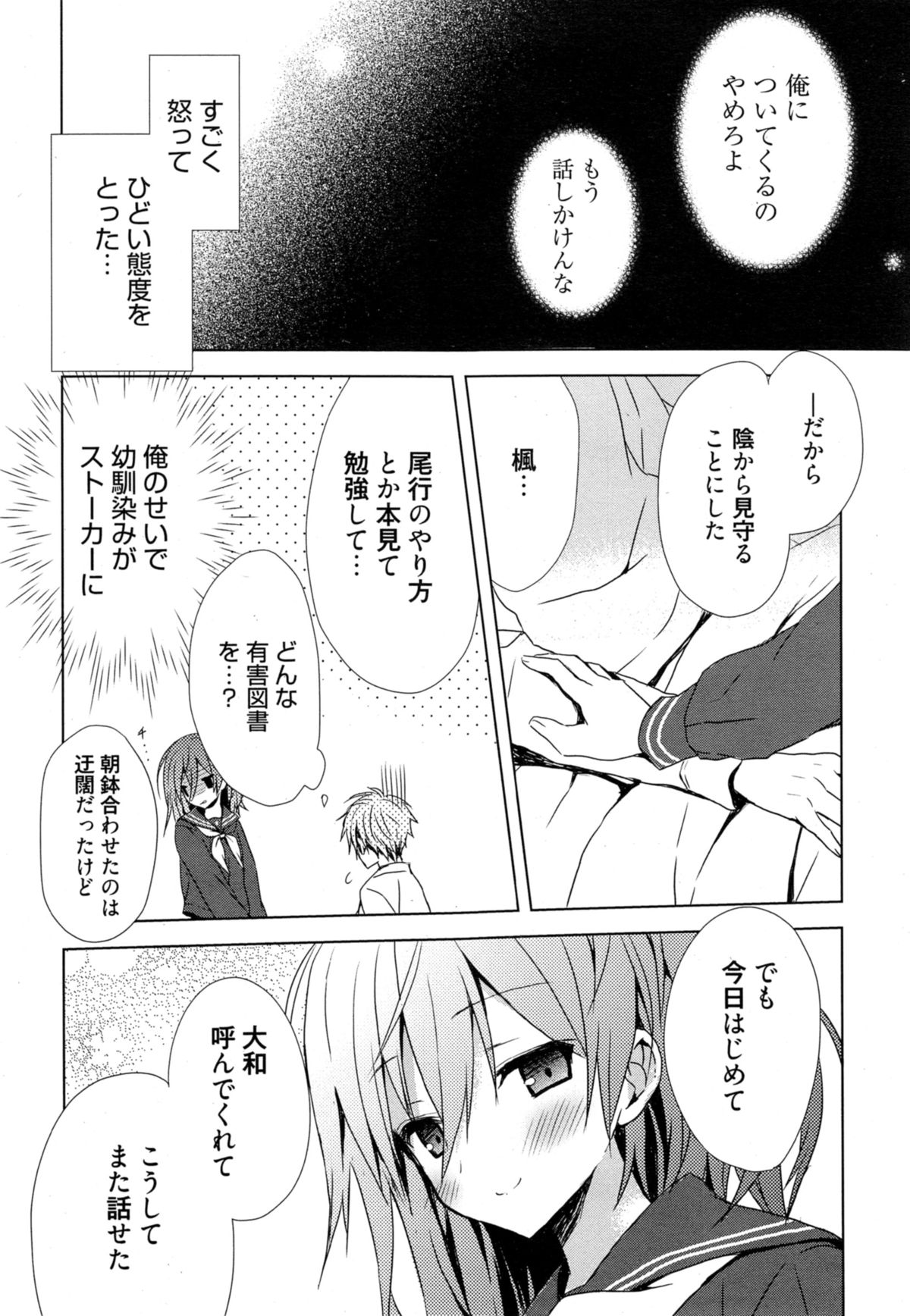 漫画ばんがいち 2014年11月号