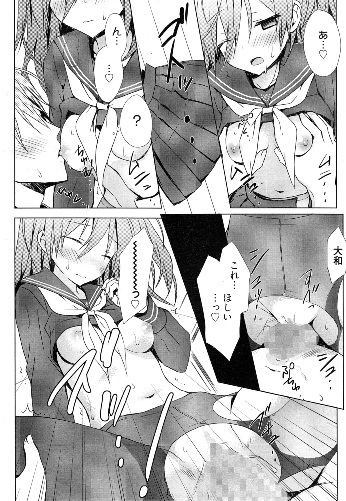 漫画ばんがいち 2014年11月号