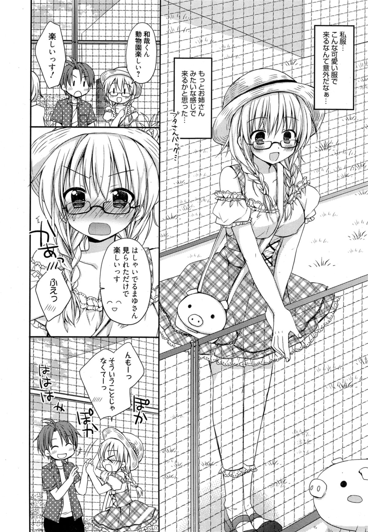 漫画ばんがいち 2014年11月号