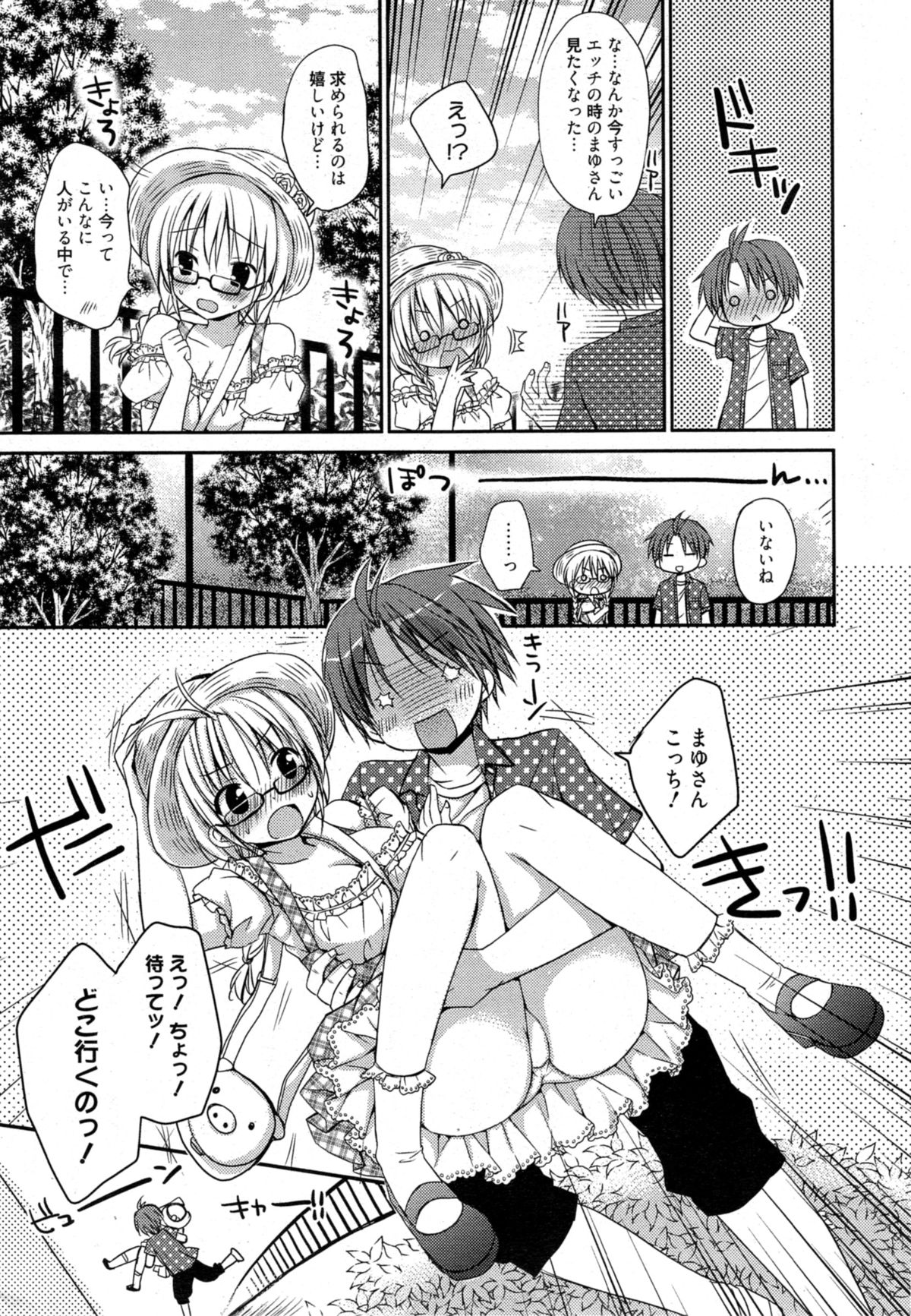 漫画ばんがいち 2014年11月号