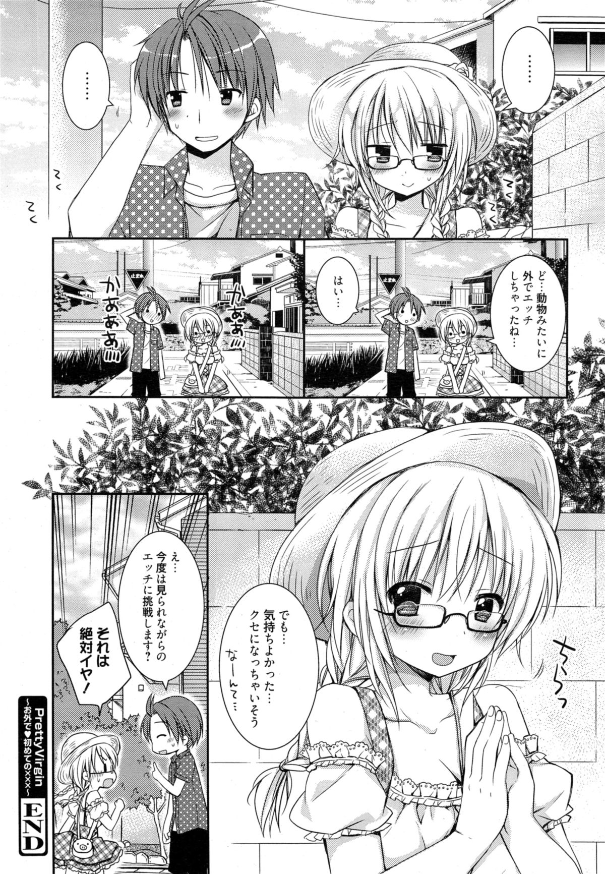 漫画ばんがいち 2014年11月号