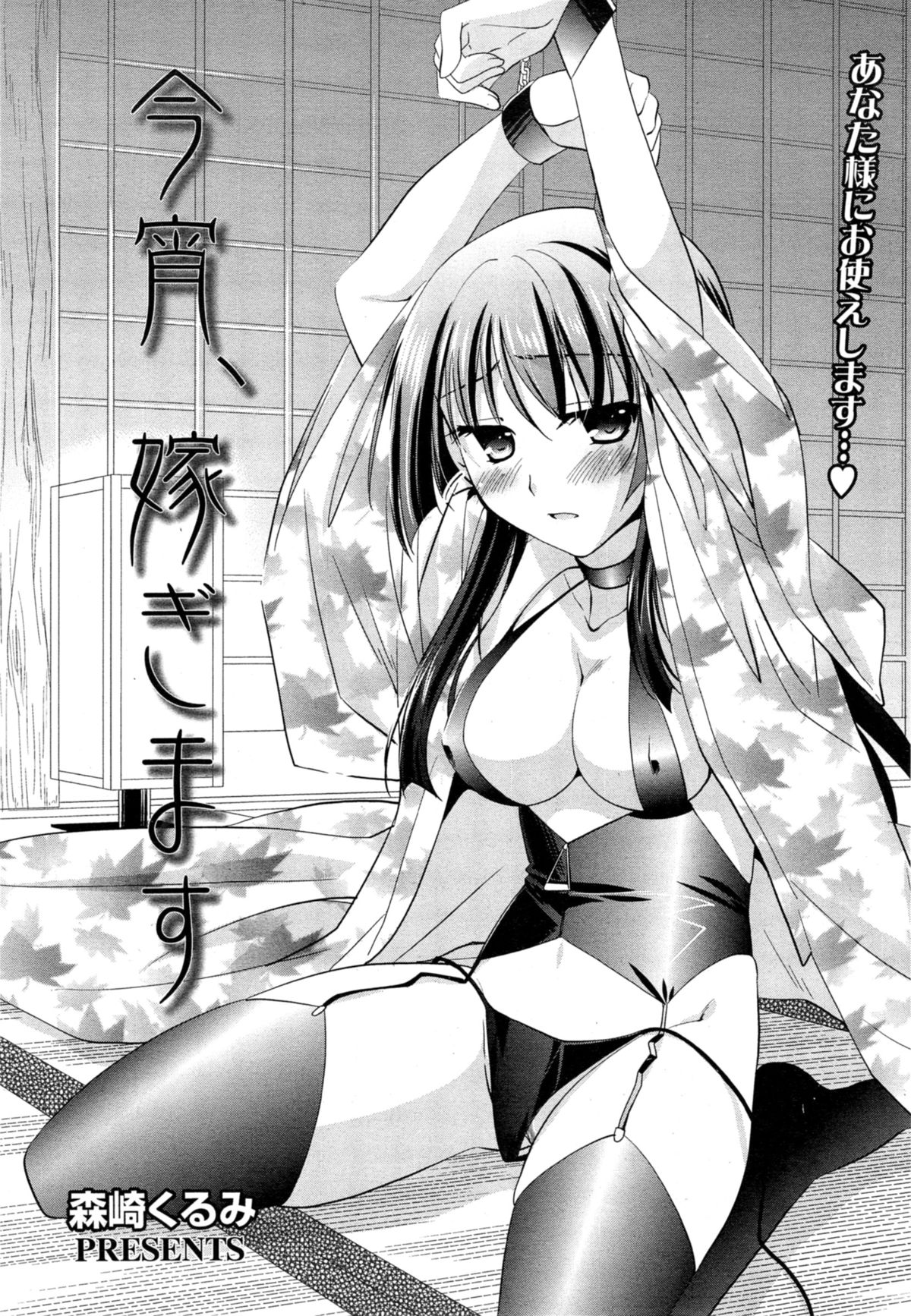 漫画ばんがいち 2014年11月号