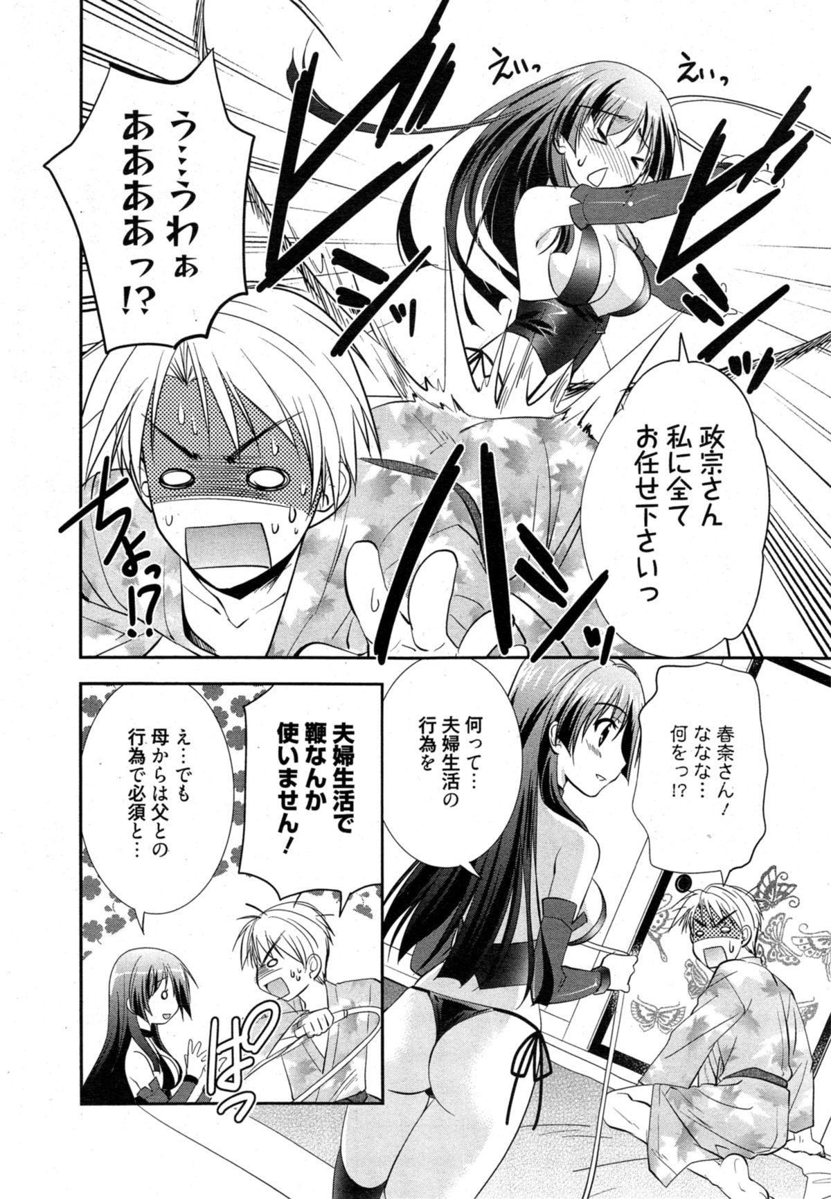 漫画ばんがいち 2014年11月号