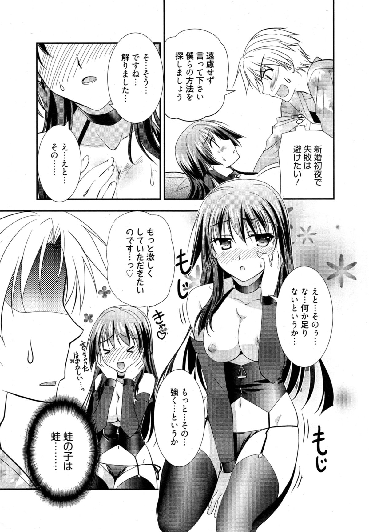 漫画ばんがいち 2014年11月号