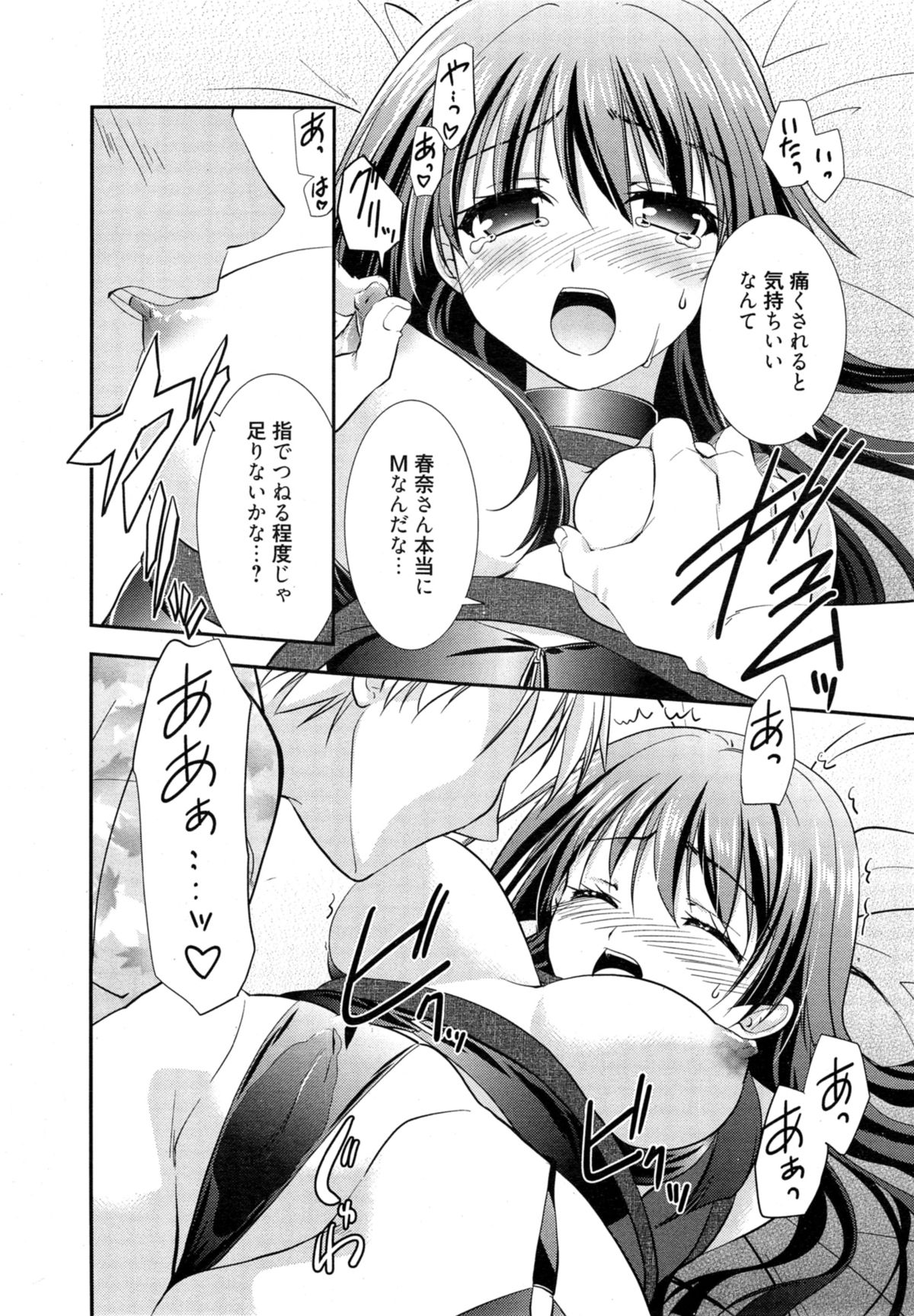 漫画ばんがいち 2014年11月号