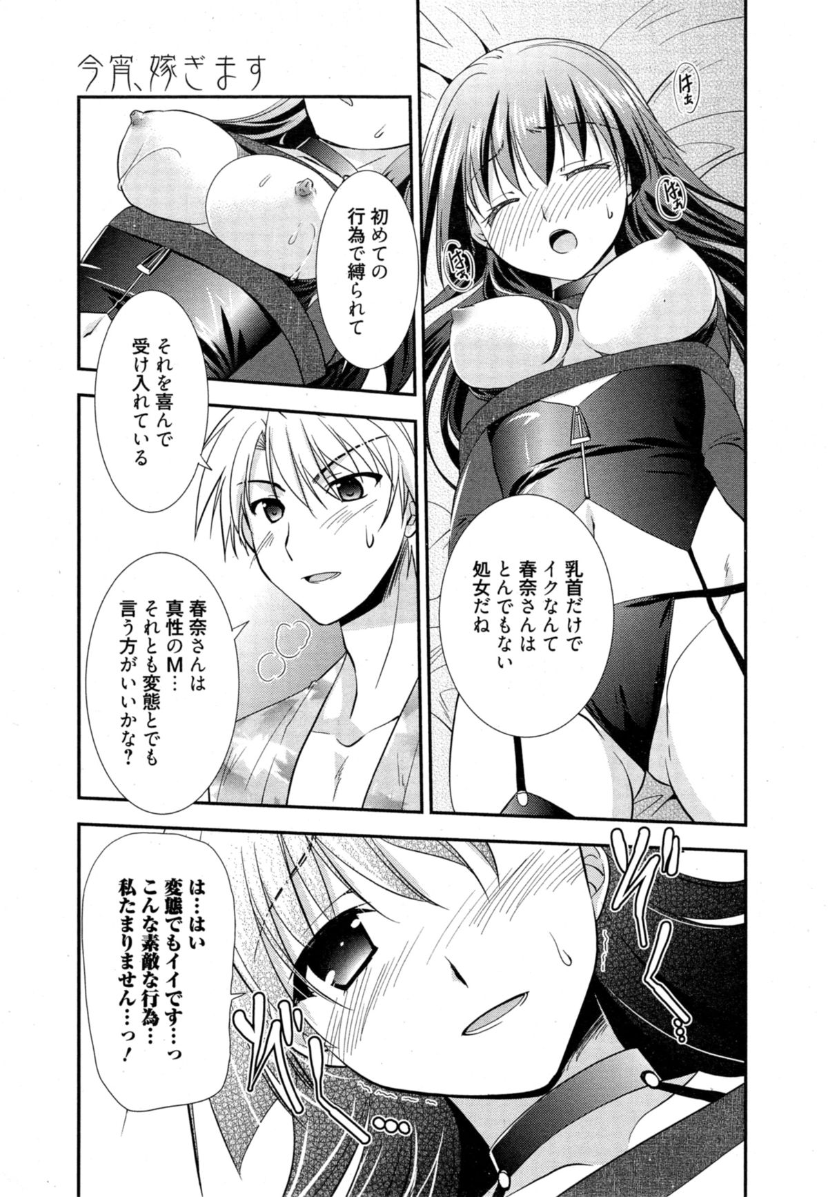 漫画ばんがいち 2014年11月号