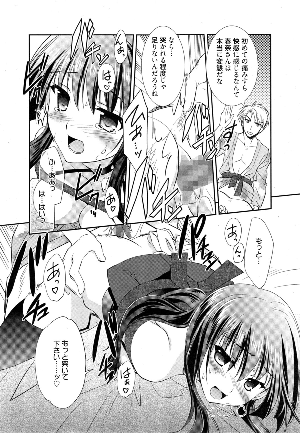 漫画ばんがいち 2014年11月号