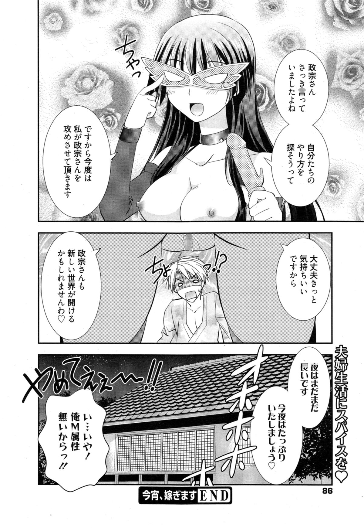 漫画ばんがいち 2014年11月号