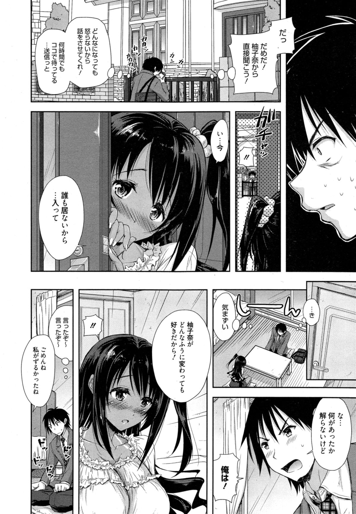 漫画ばんがいち 2014年11月号