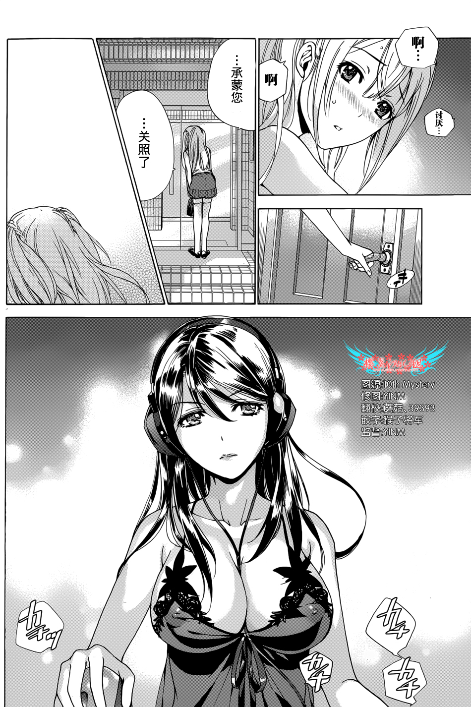 [藤坂空樹] コイカノ×アイカノ 第1-19章 [中国翻訳]