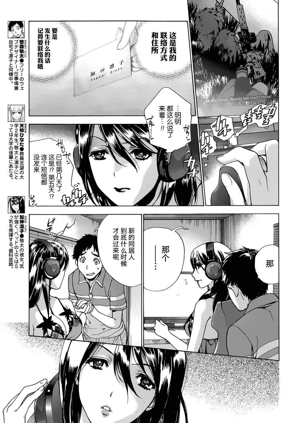 [藤坂空樹] コイカノ×アイカノ 第1-19章 [中国翻訳]