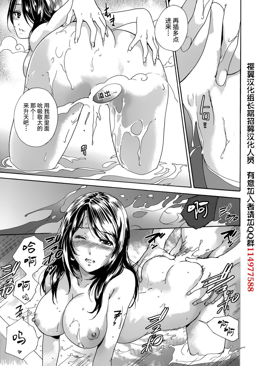 [藤坂空樹] コイカノ×アイカノ 第1-19章 [中国翻訳]