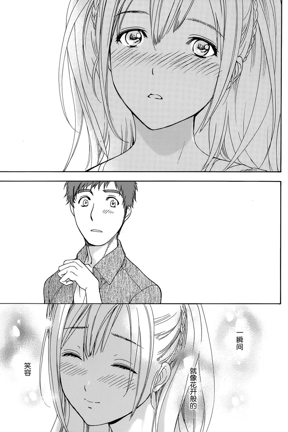 [藤坂空樹] コイカノ×アイカノ 第1-19章 [中国翻訳]