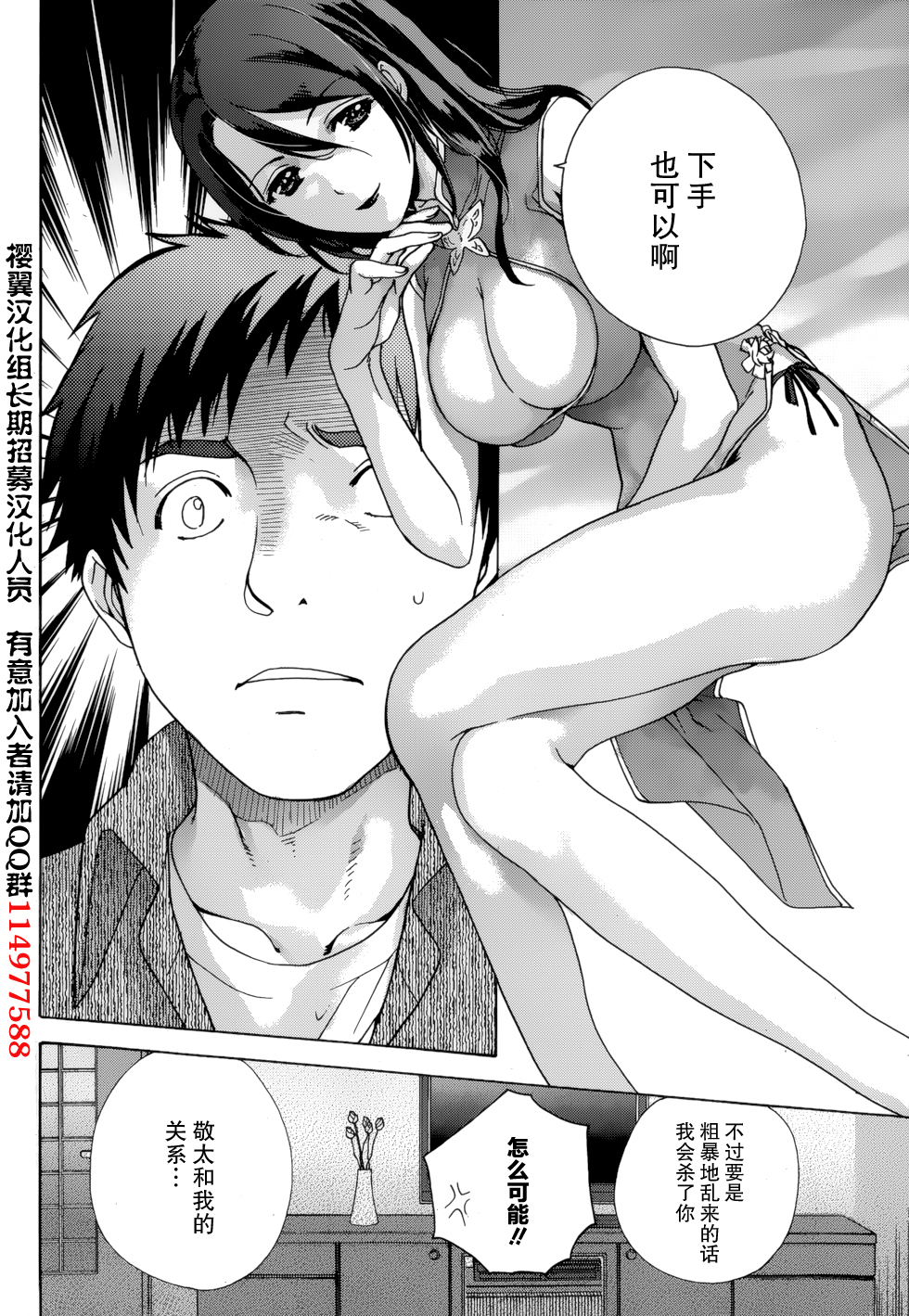 [藤坂空樹] コイカノ×アイカノ 第1-19章 [中国翻訳]