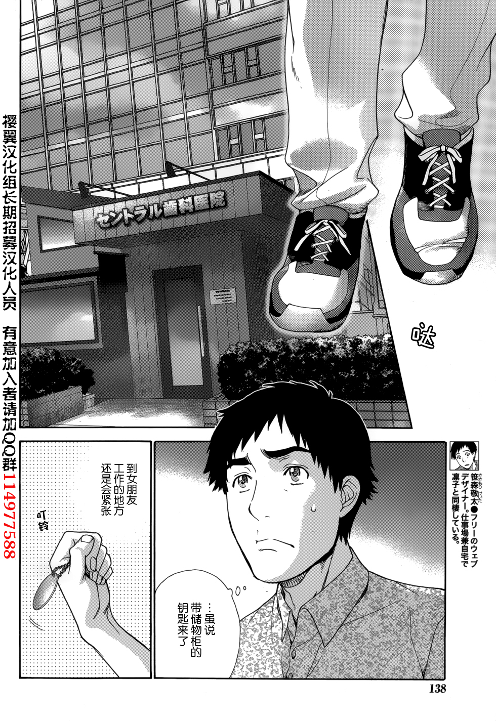 [藤坂空樹] コイカノ×アイカノ 第1-19章 [中国翻訳]