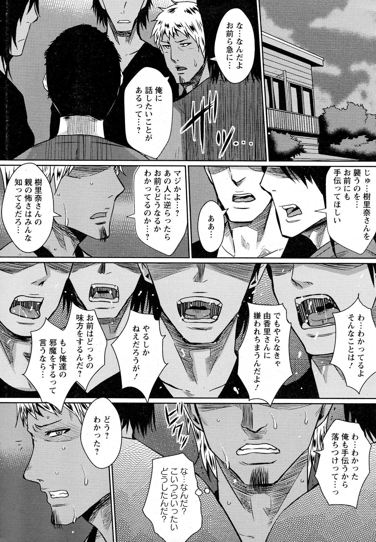 ANGEL 倶楽部 2014年10月号