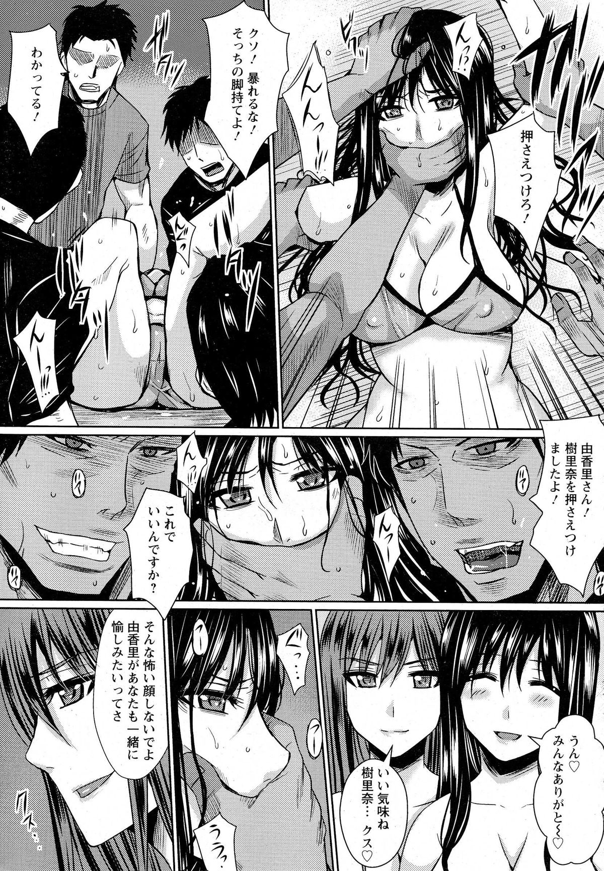 ANGEL 倶楽部 2014年10月号