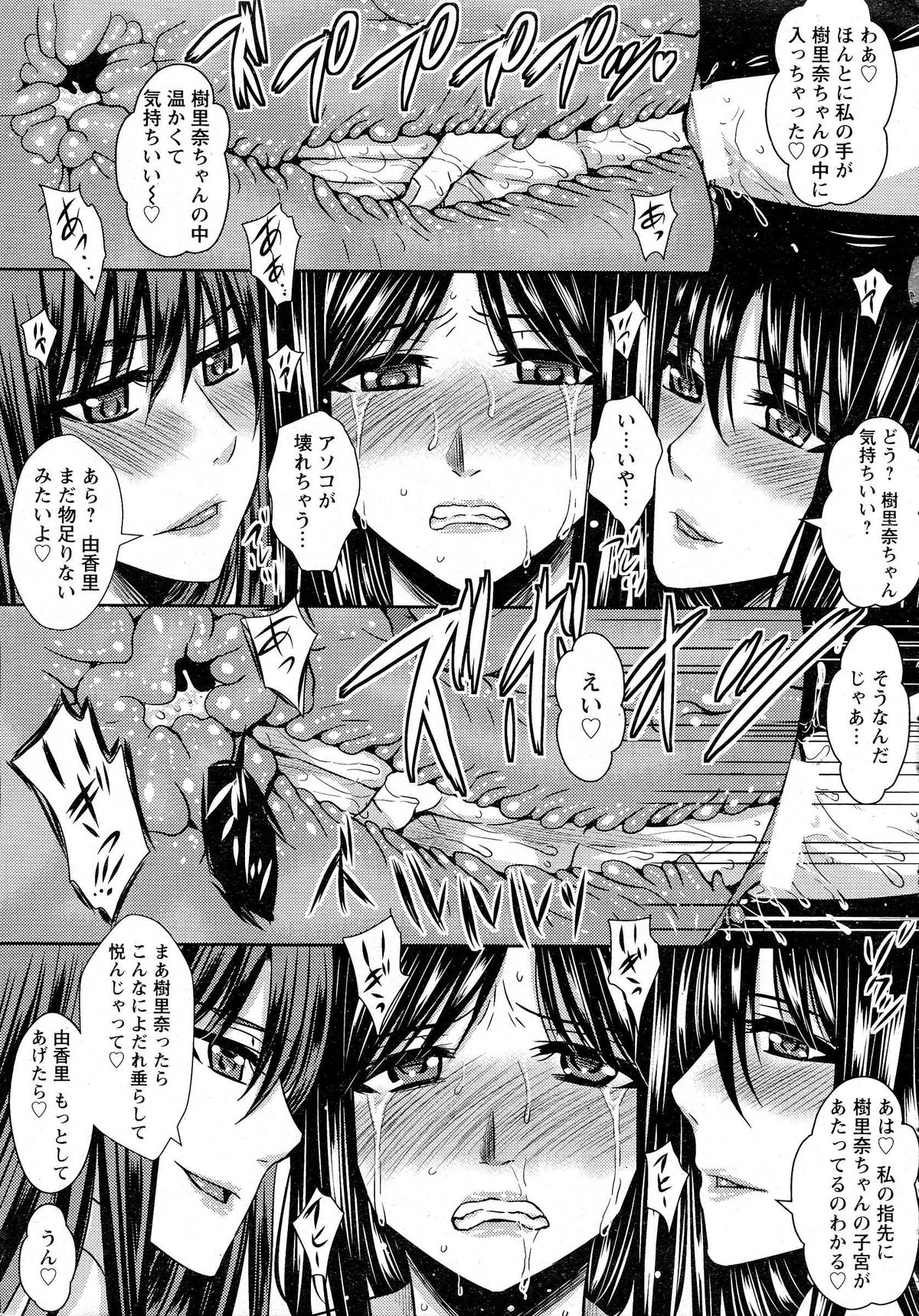 ANGEL 倶楽部 2014年10月号