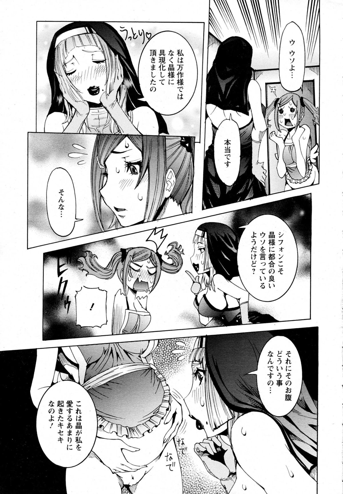 ANGEL 倶楽部 2014年10月号