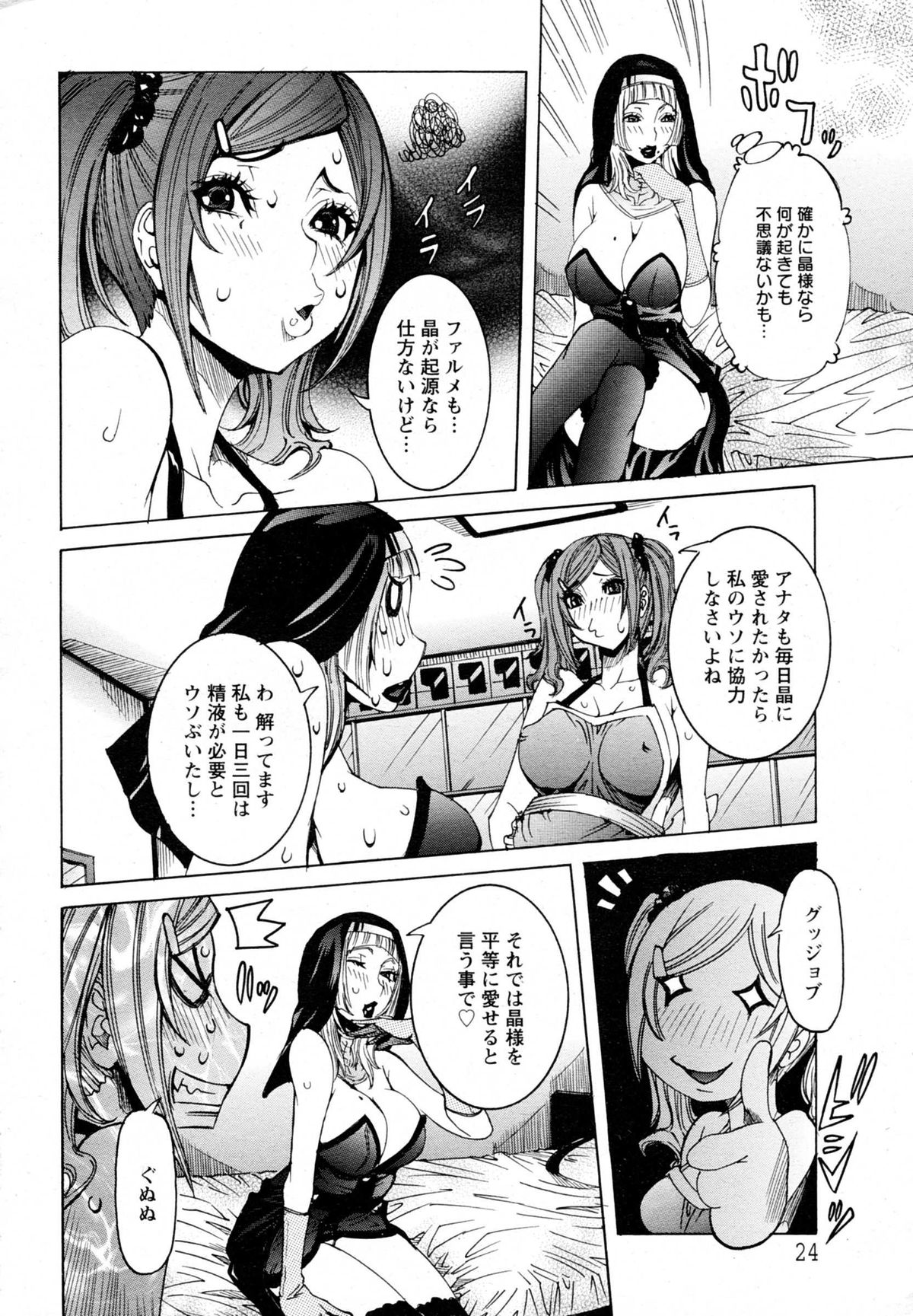 ANGEL 倶楽部 2014年10月号