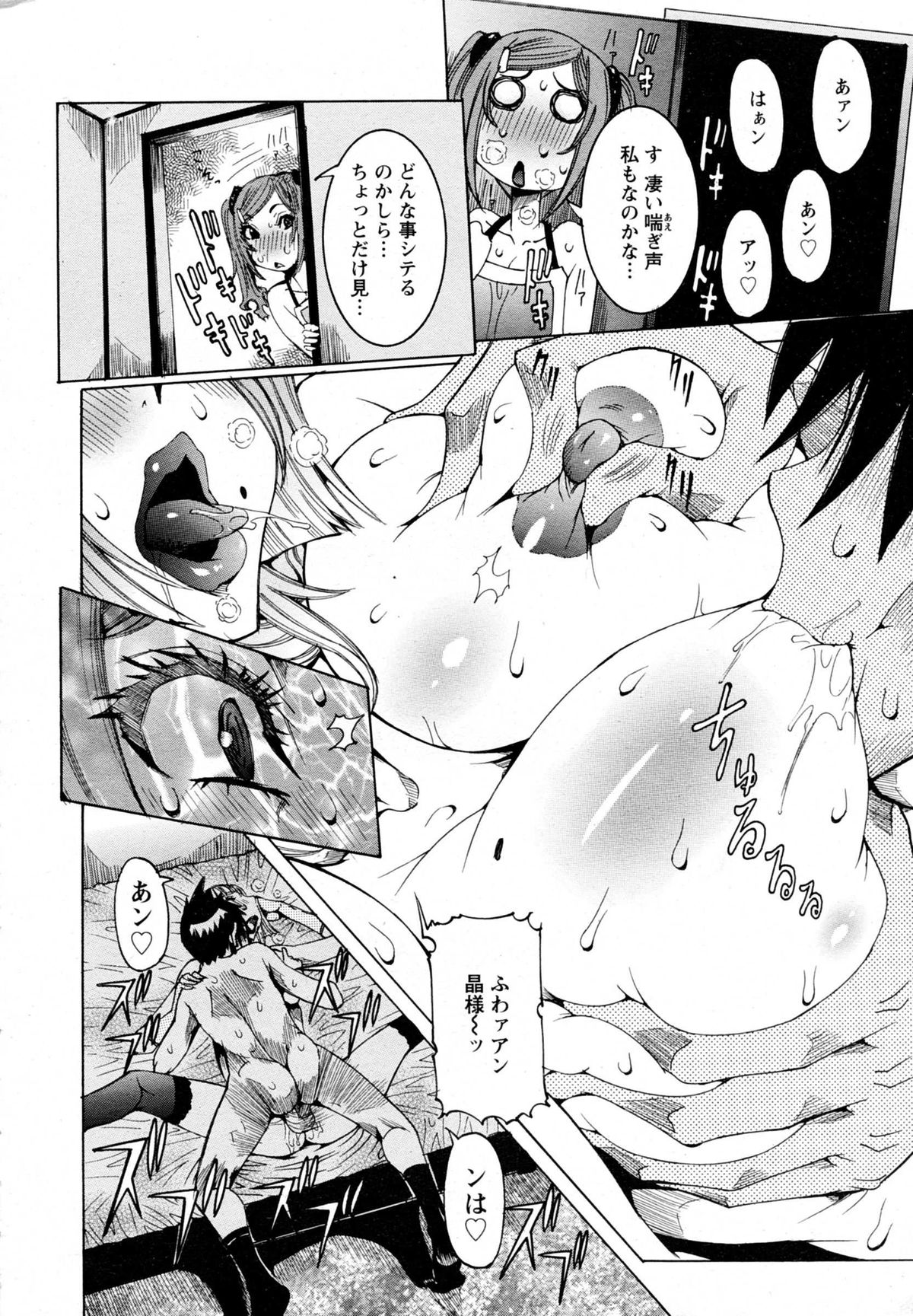 ANGEL 倶楽部 2014年10月号