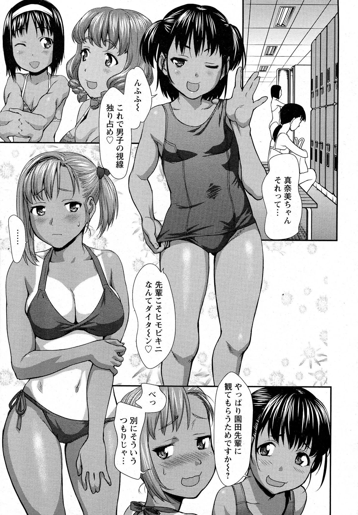 ANGEL 倶楽部 2014年10月号