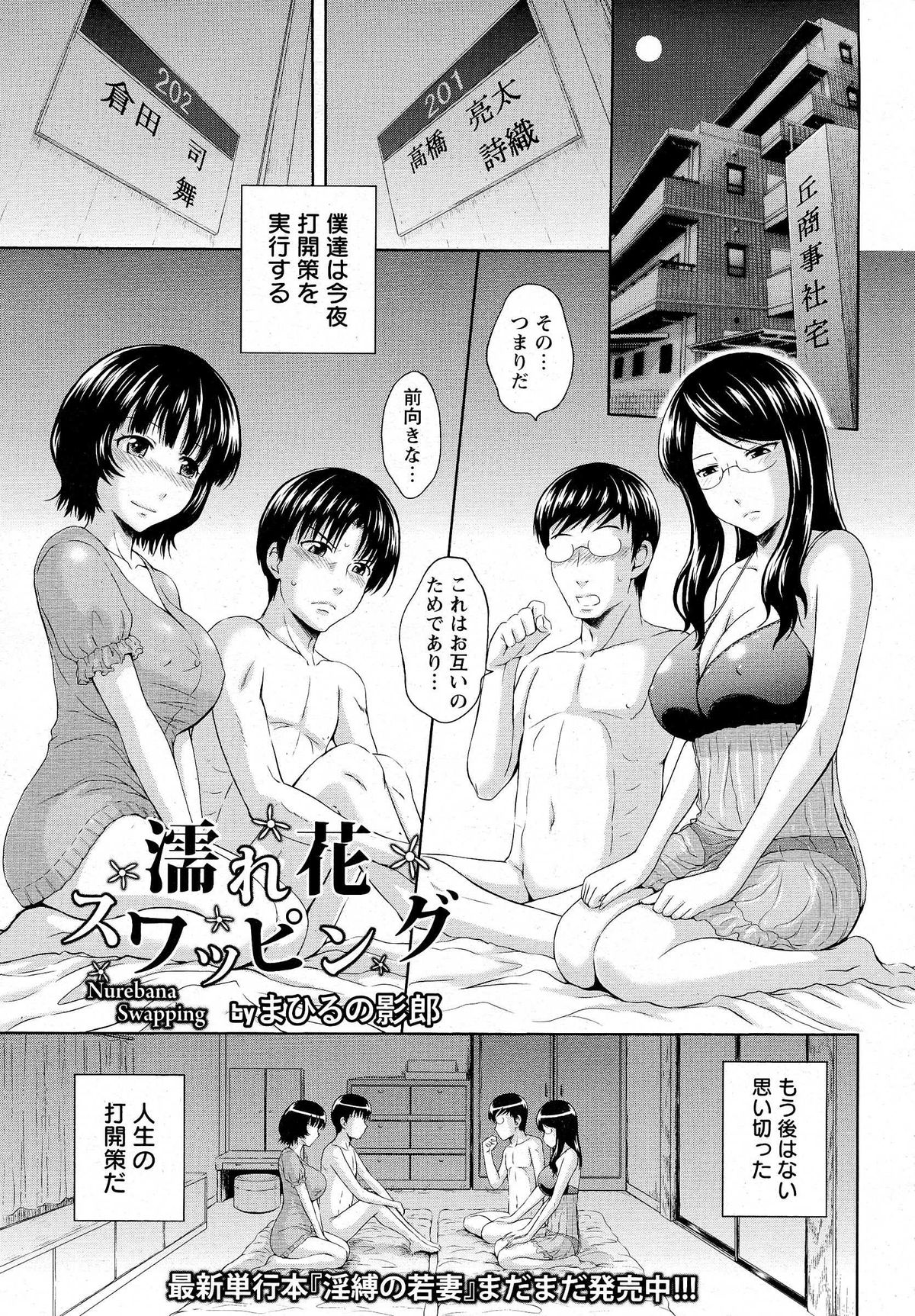 ANGEL 倶楽部 2014年10月号