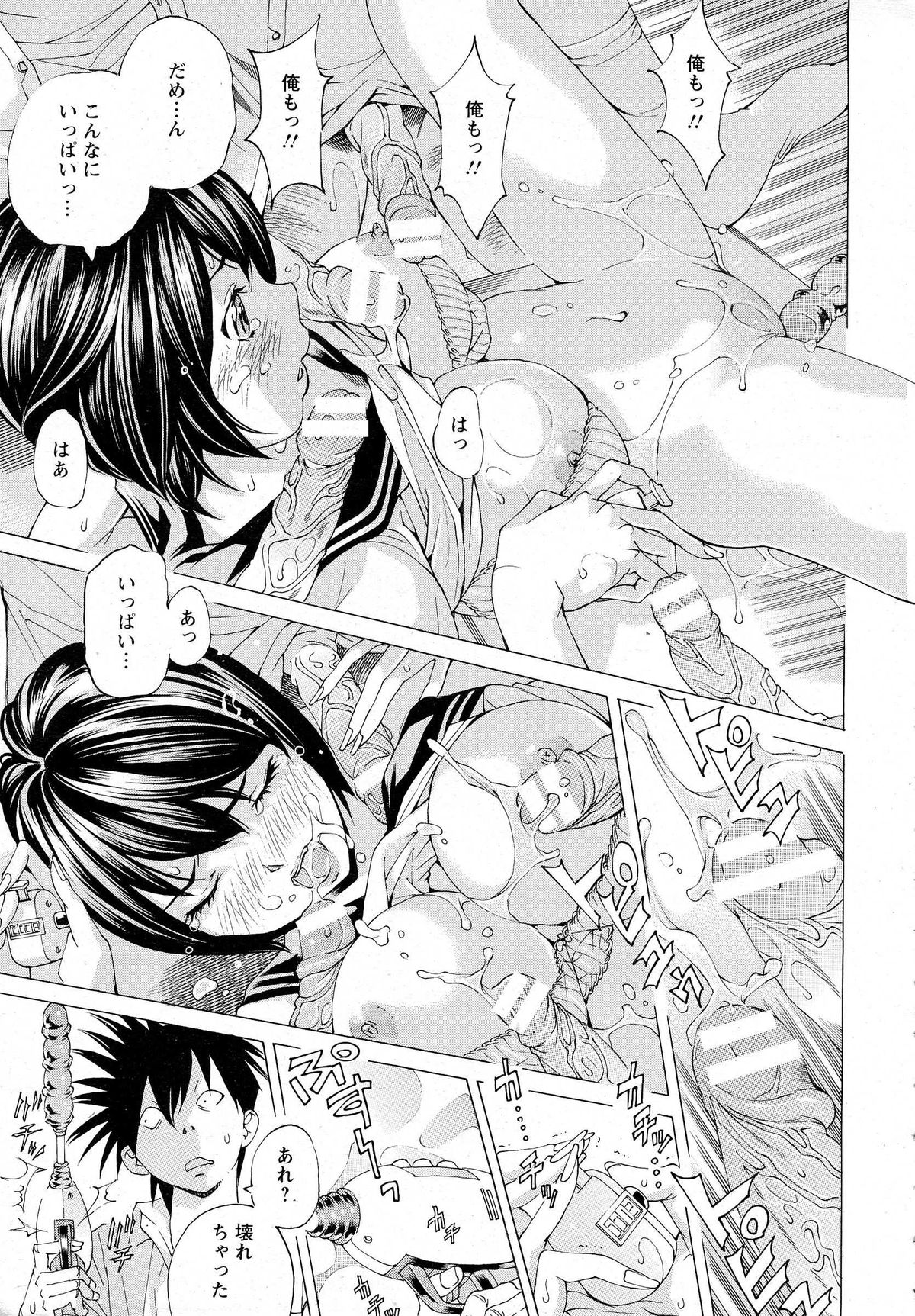 ANGEL 倶楽部 2014年10月号