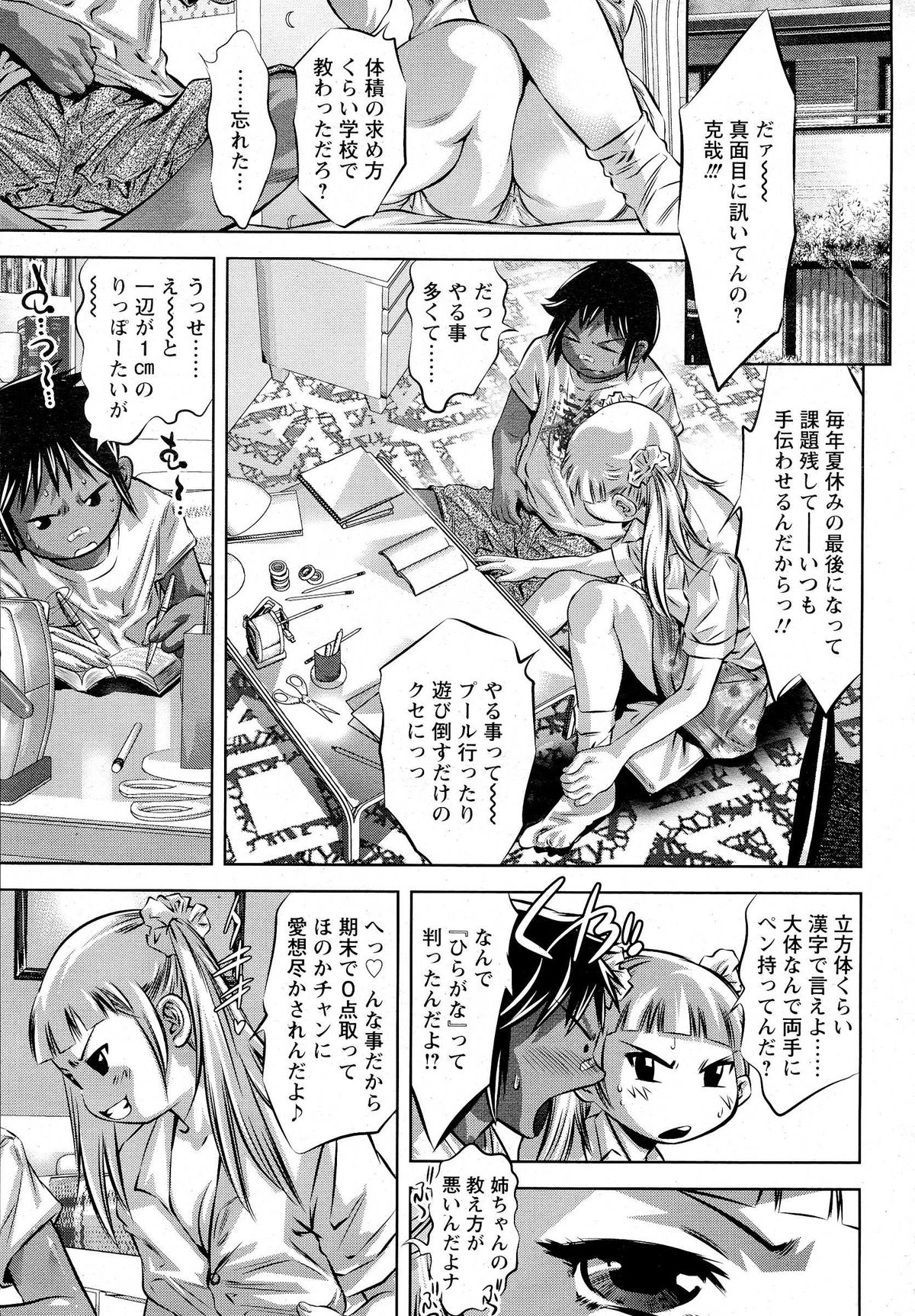 ANGEL 倶楽部 2014年10月号