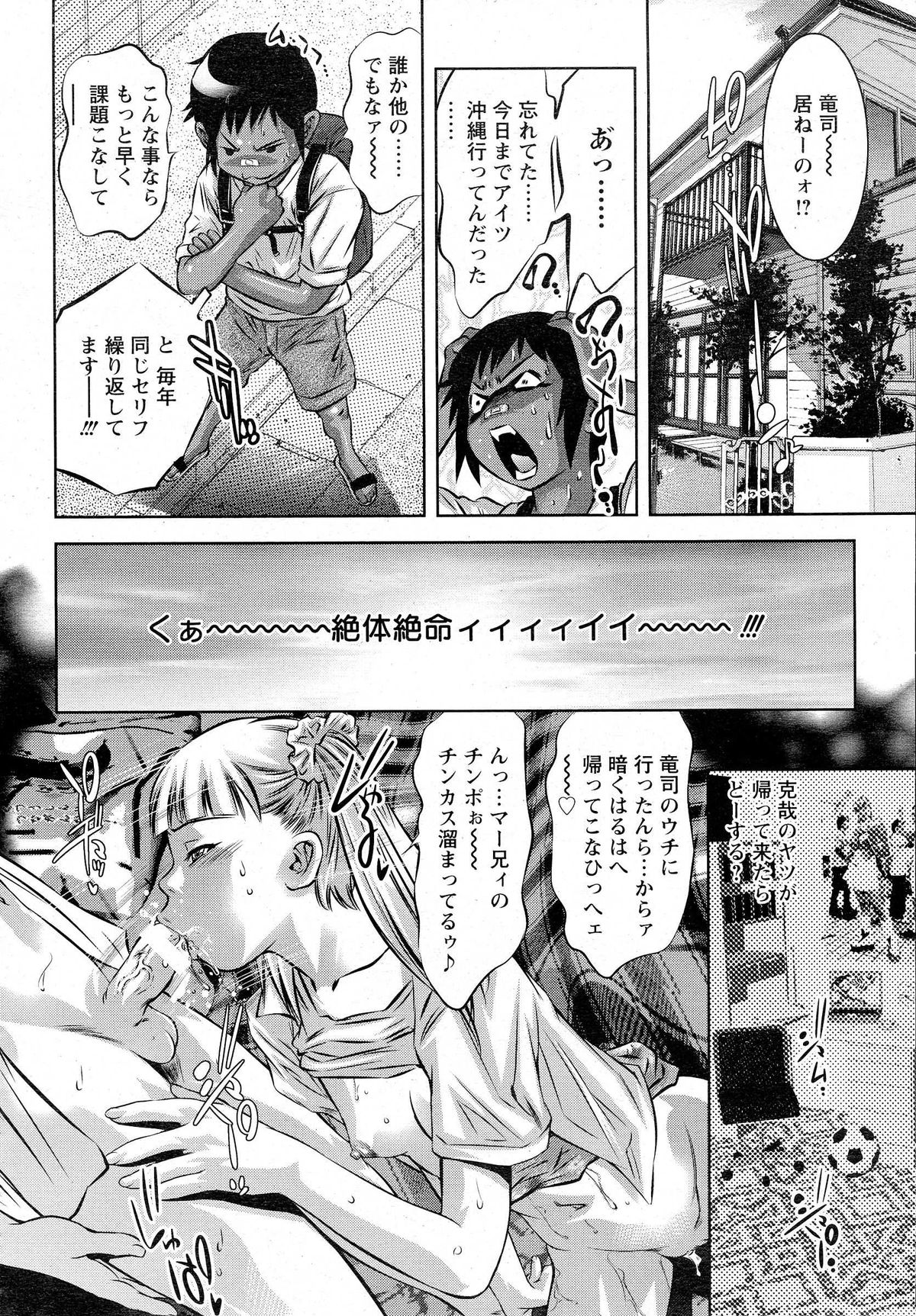 ANGEL 倶楽部 2014年10月号