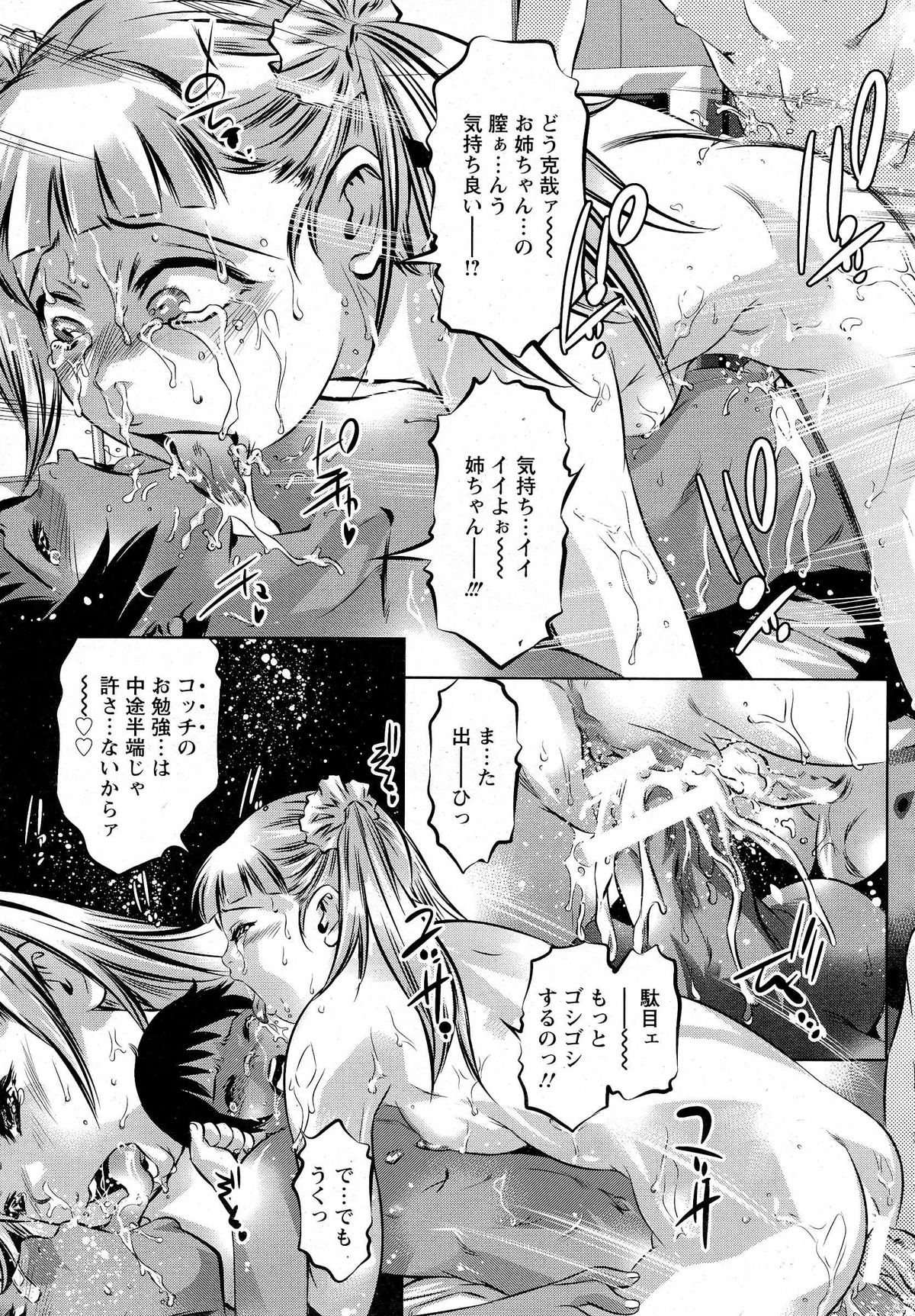 ANGEL 倶楽部 2014年10月号