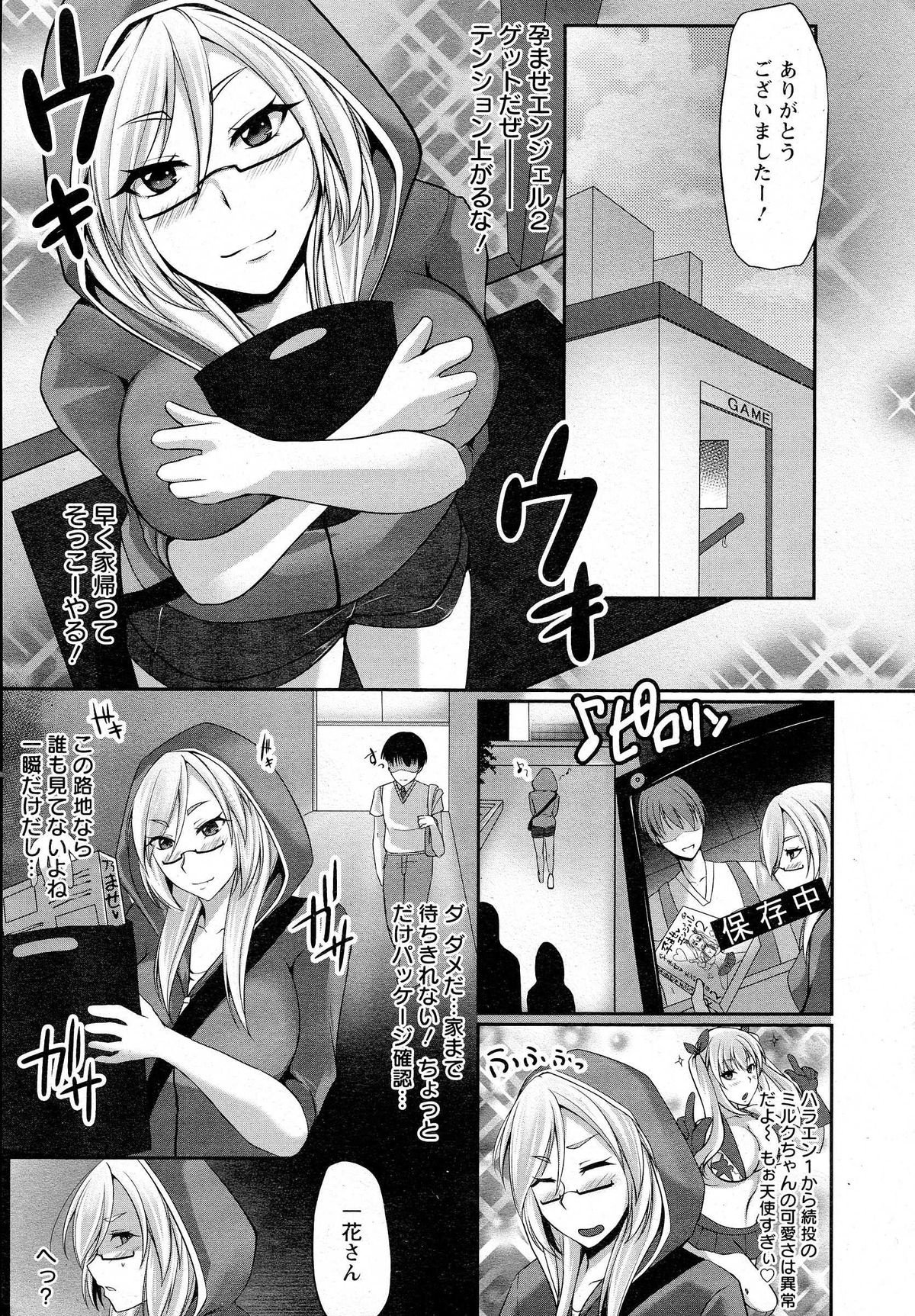 ANGEL 倶楽部 2014年10月号