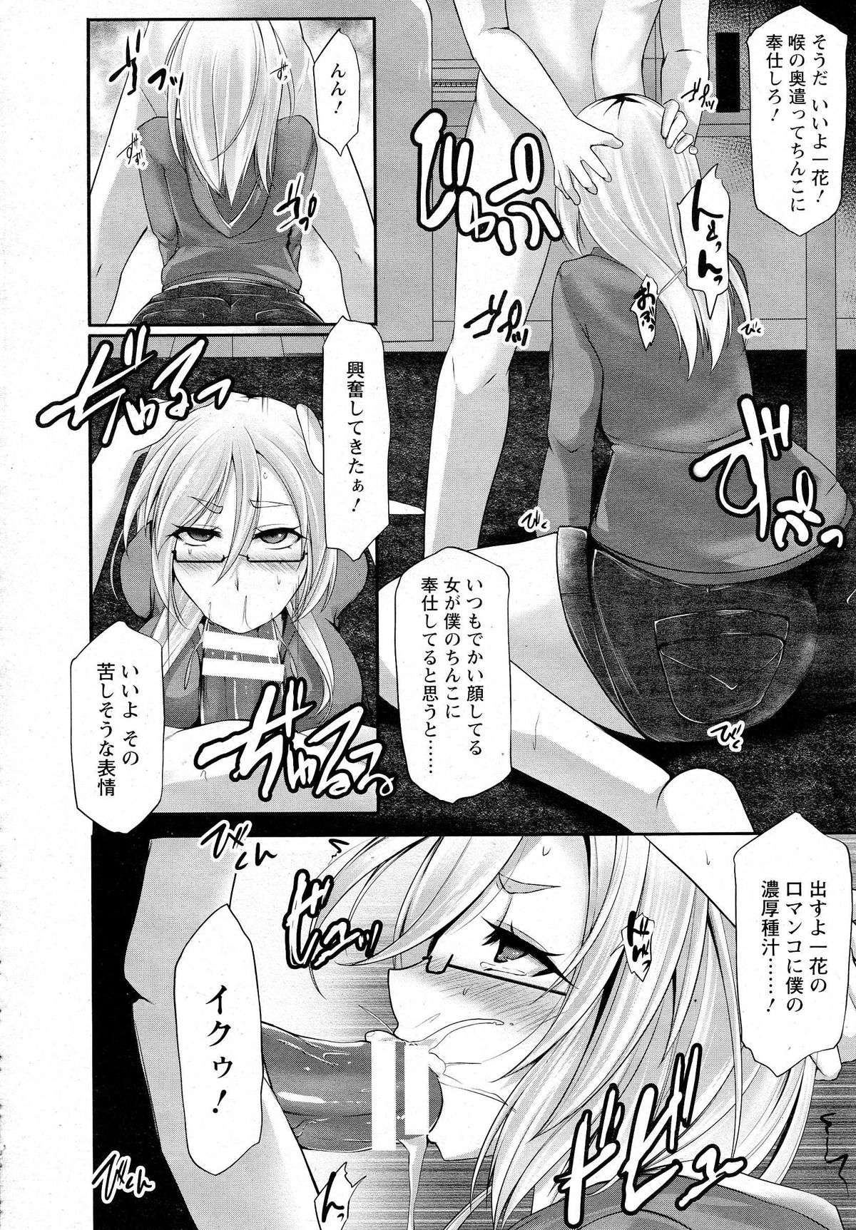 ANGEL 倶楽部 2014年10月号