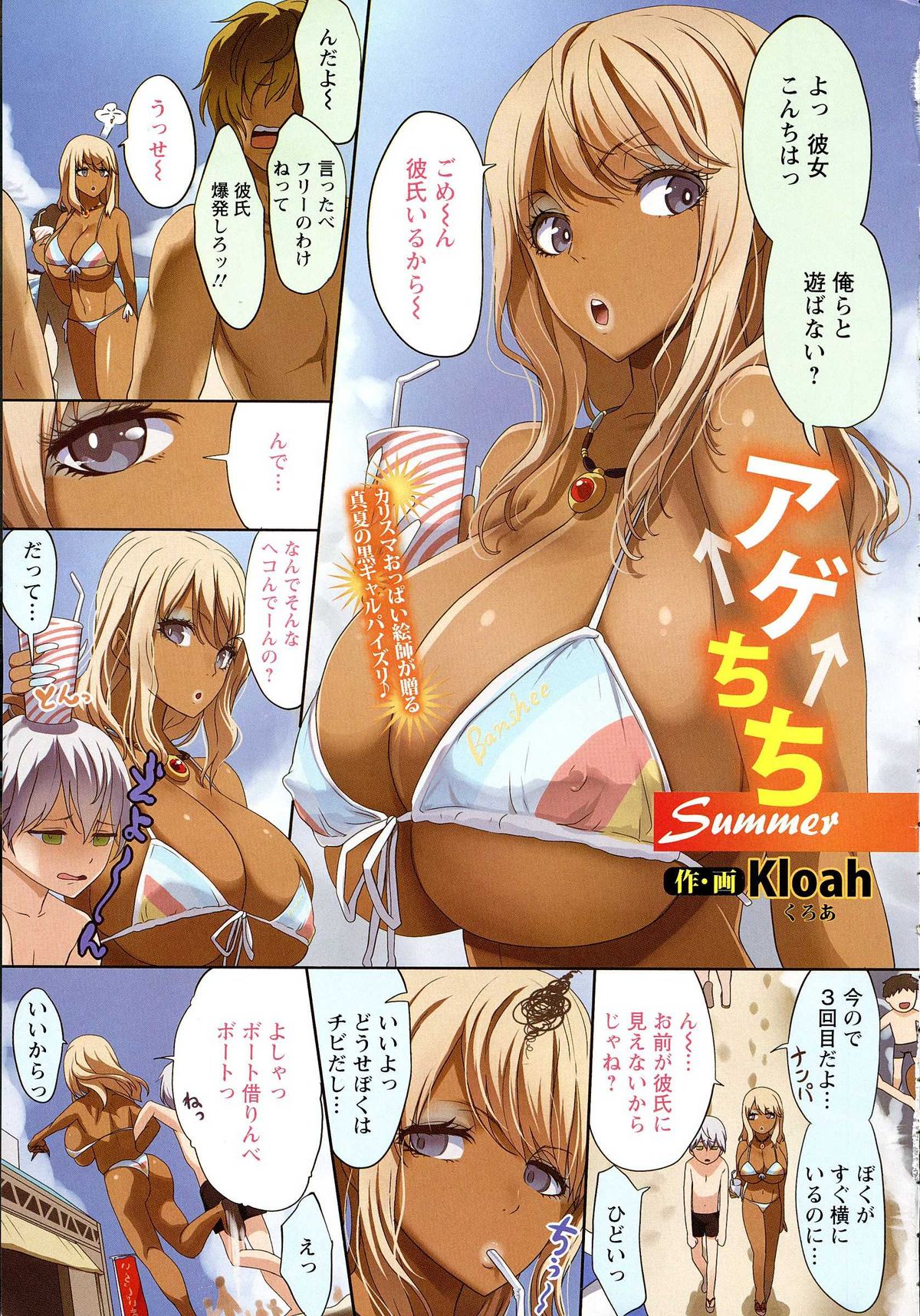 ANGEL 倶楽部 2014年10月号