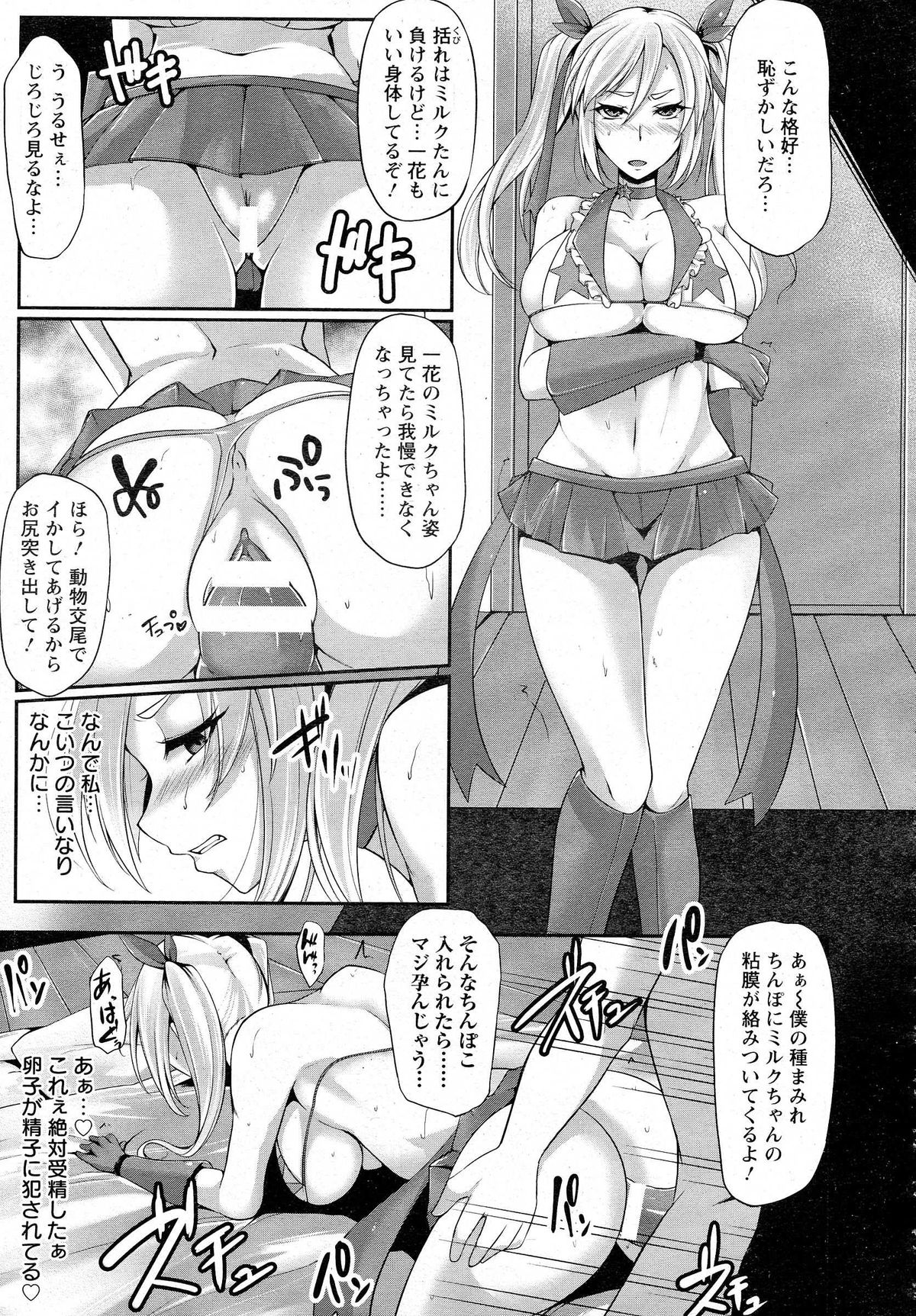 ANGEL 倶楽部 2014年10月号