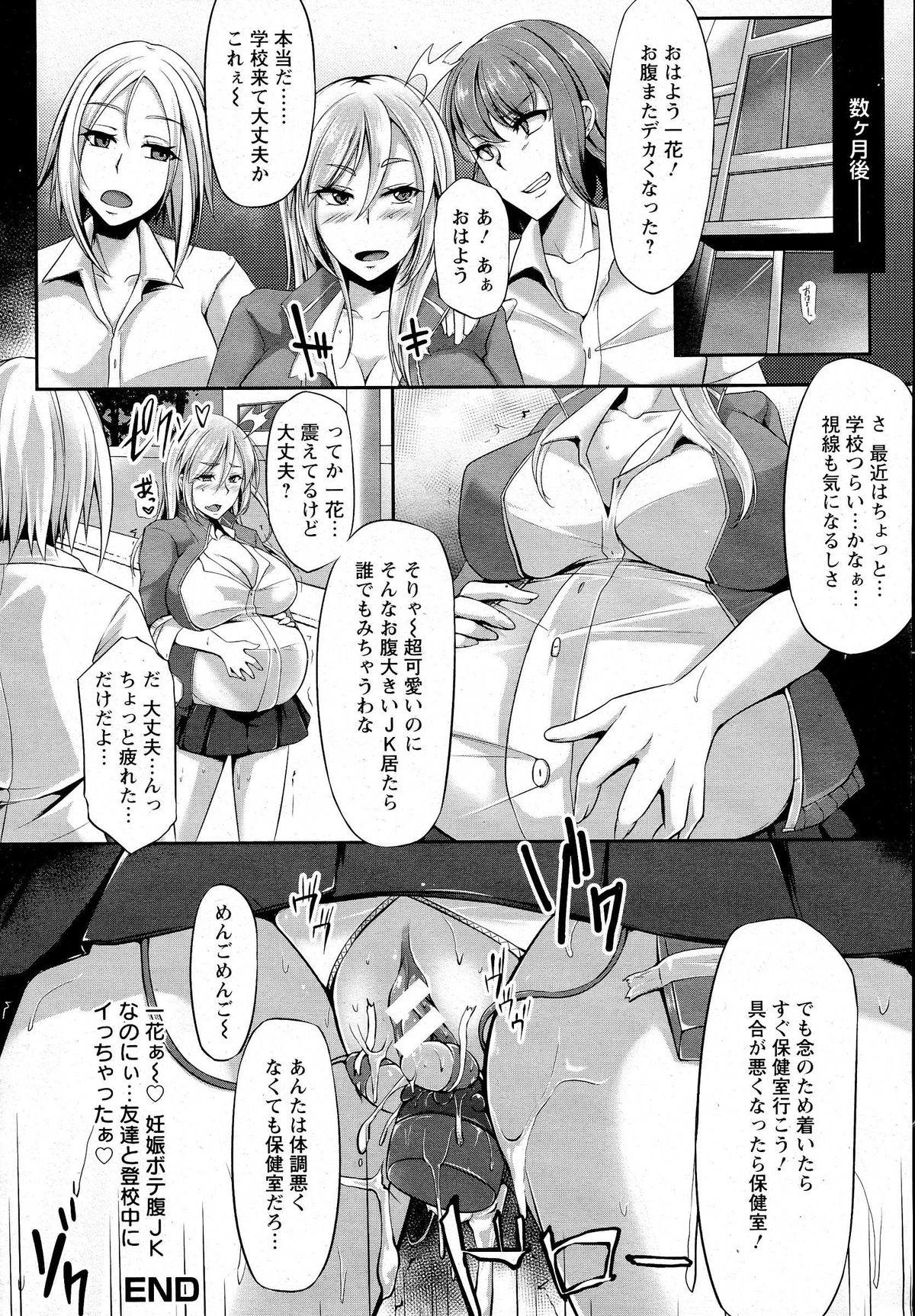 ANGEL 倶楽部 2014年10月号