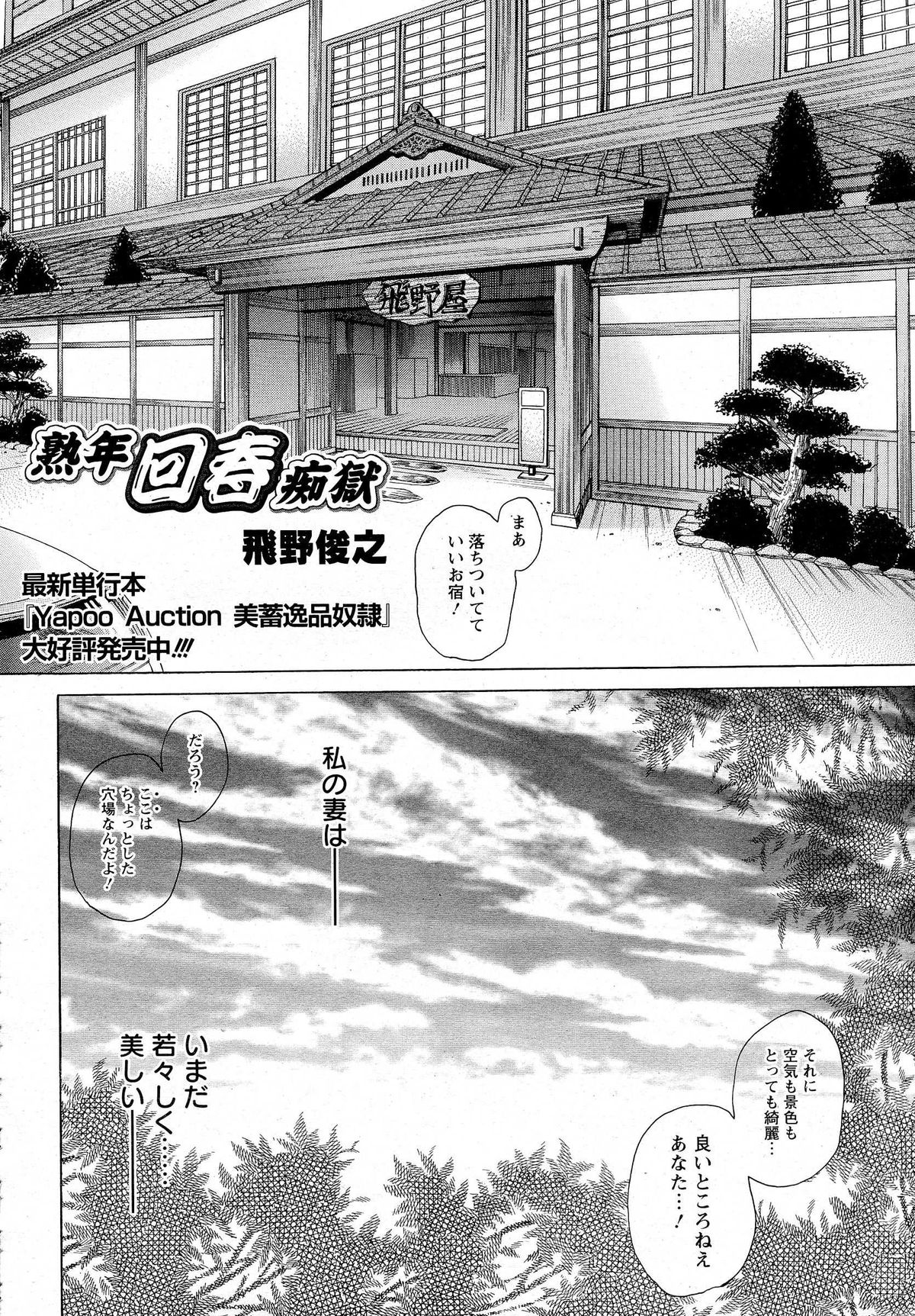 ANGEL 倶楽部 2014年10月号