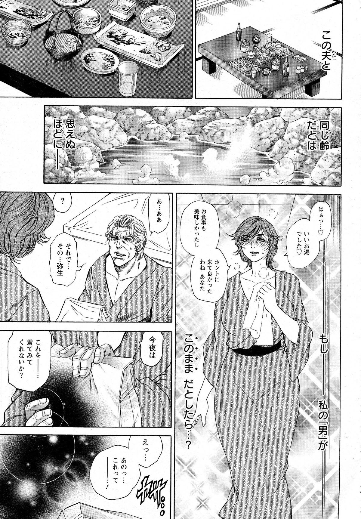 ANGEL 倶楽部 2014年10月号