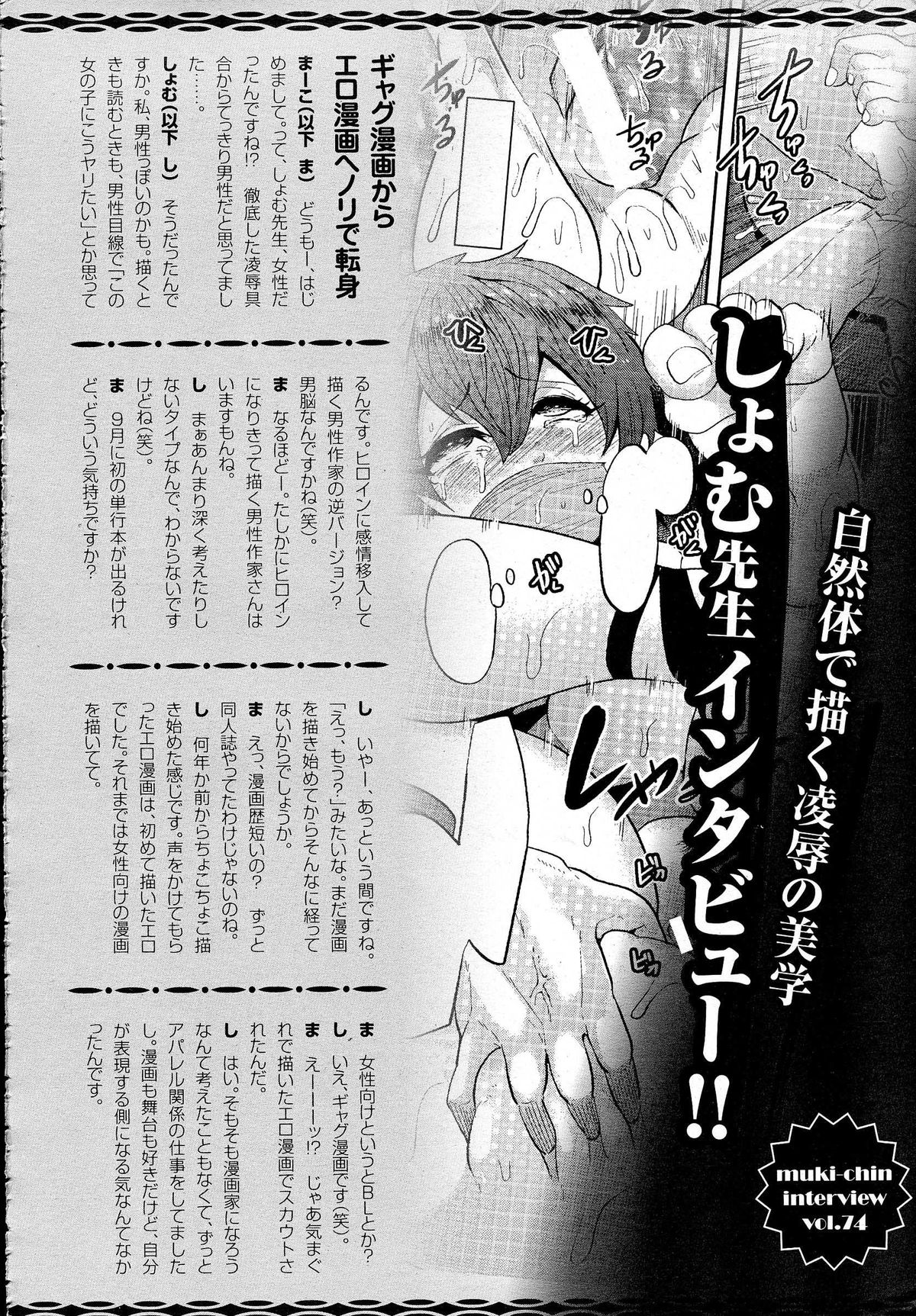 ANGEL 倶楽部 2014年10月号