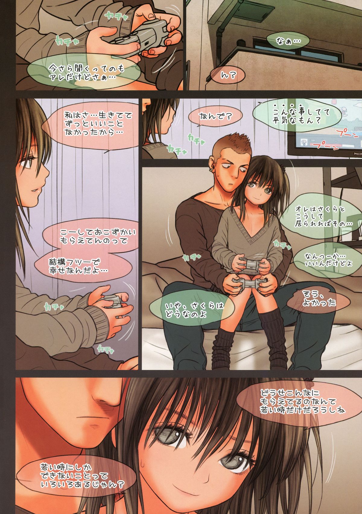 (C85) [Mieow (らする)] Little Girl 8