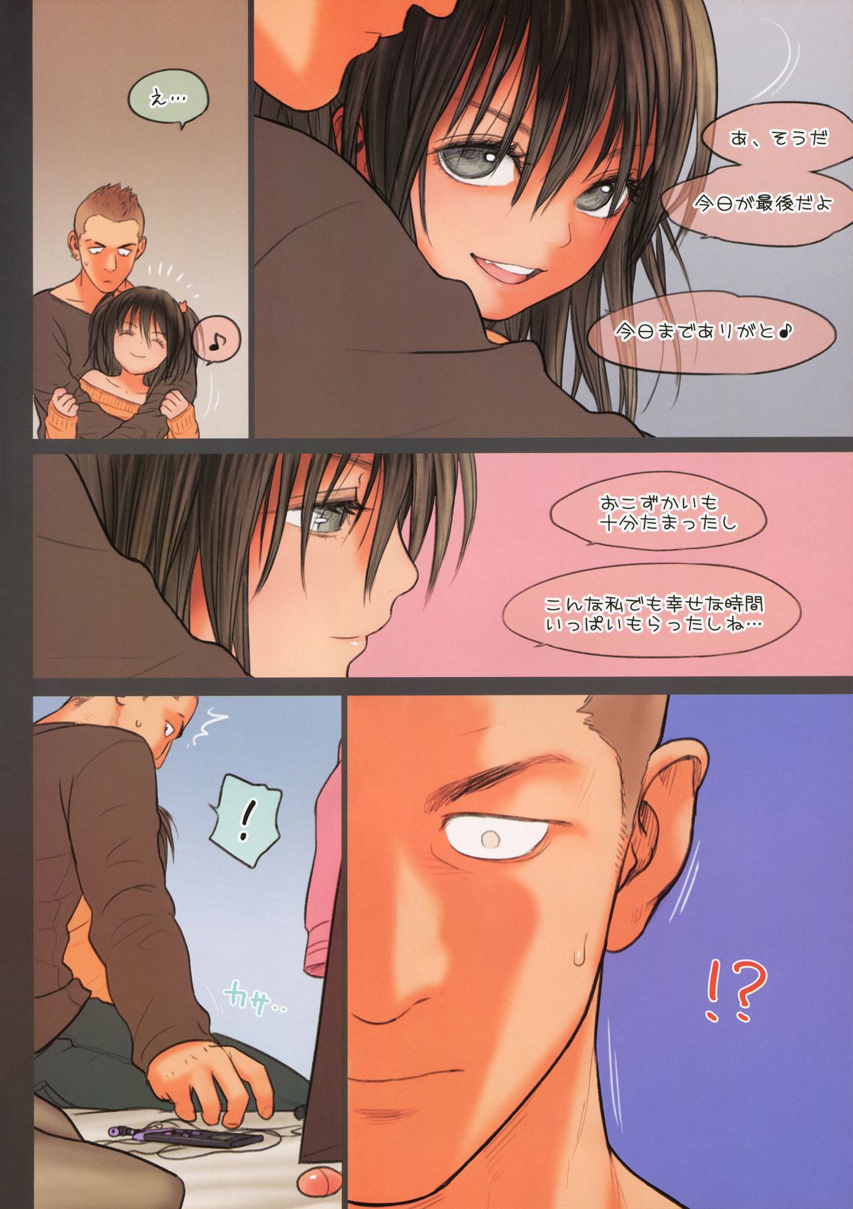 (C85) [Mieow (らする)] Little Girl 8