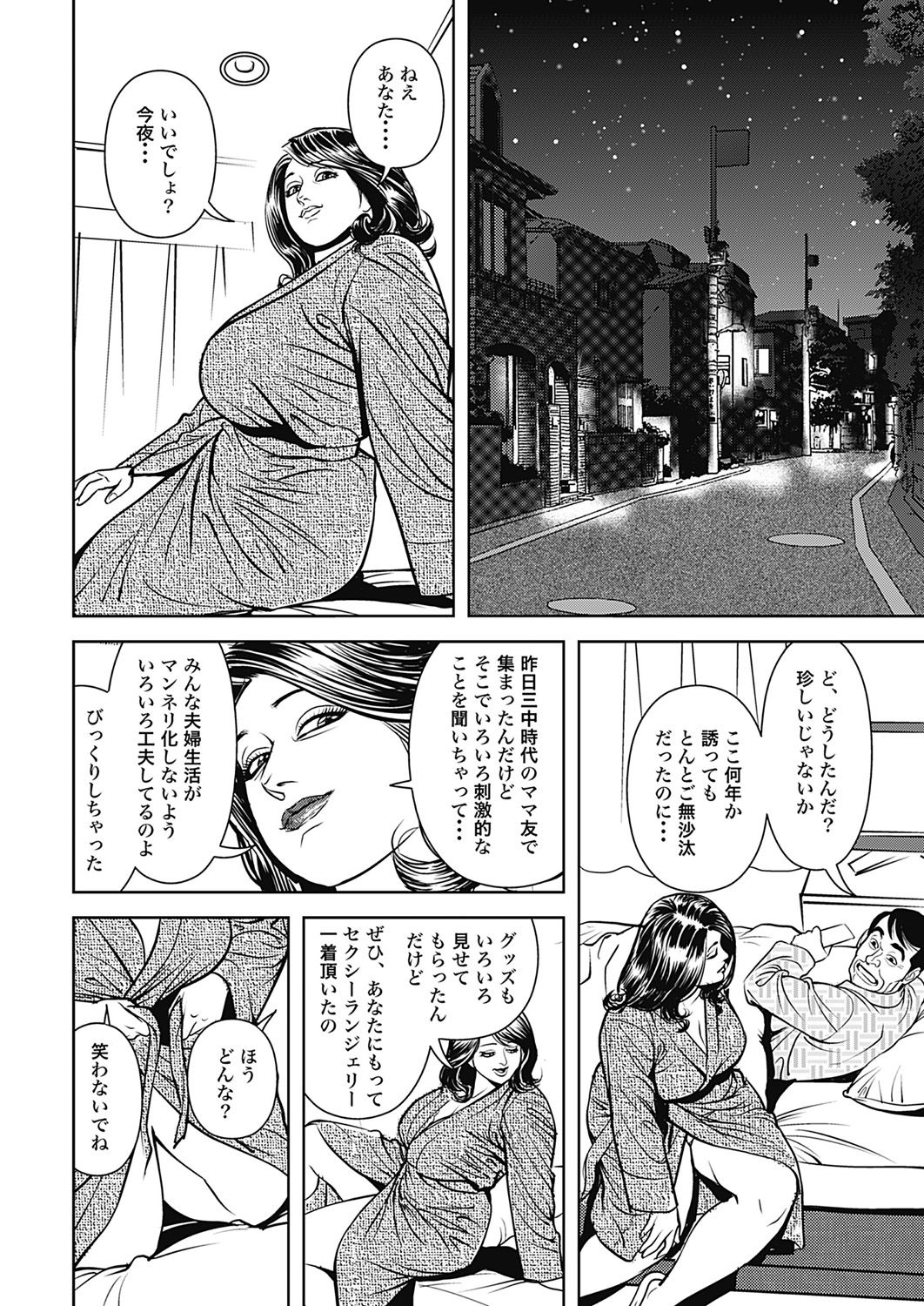 [セニョール大悦] 巨乳熟母のアブない快感 [DL版] [Part 2] [ページ欠落]