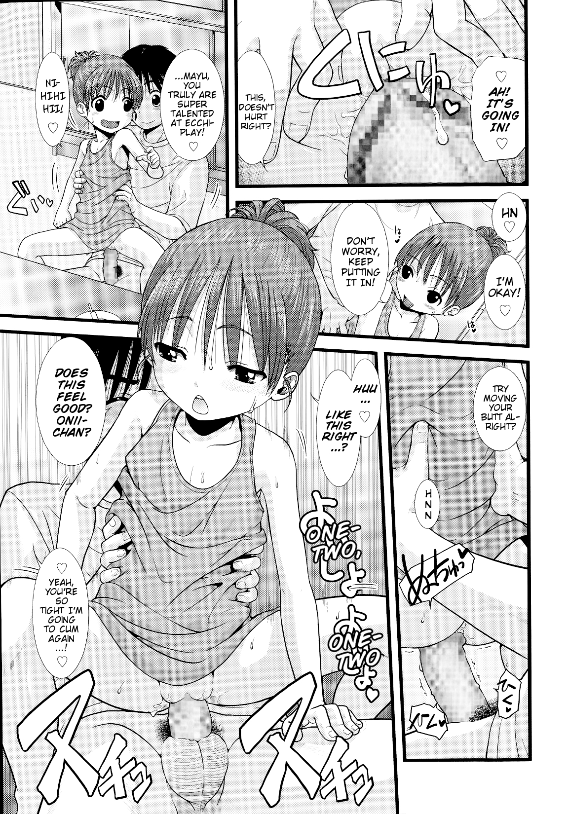 [おおぬまひろし] もーいくちゅ寝ると夏休み！(COMIC LO 2014年10月号) [英訳]