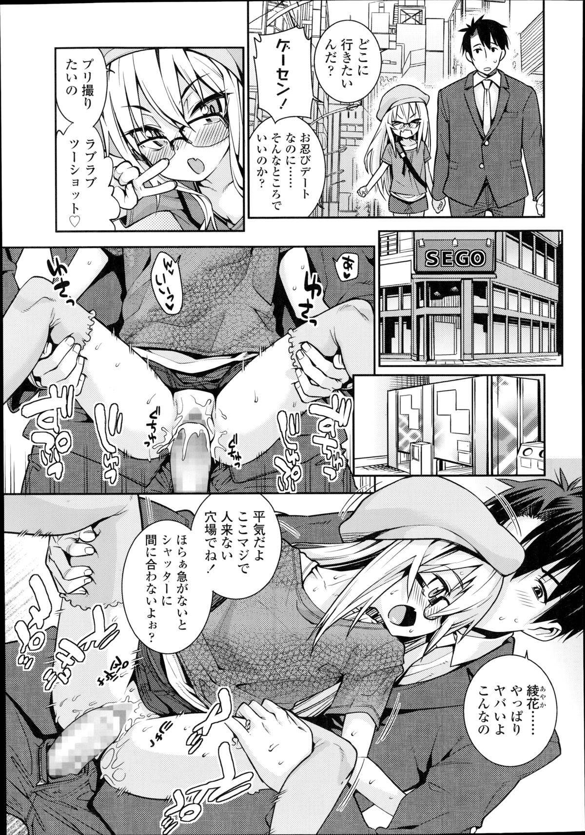 [源五郎] オフタイム．ラブ 第1-3話