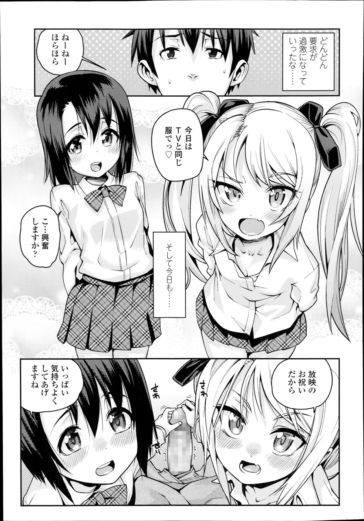 [源五郎] オフタイム．ラブ 第1-3話