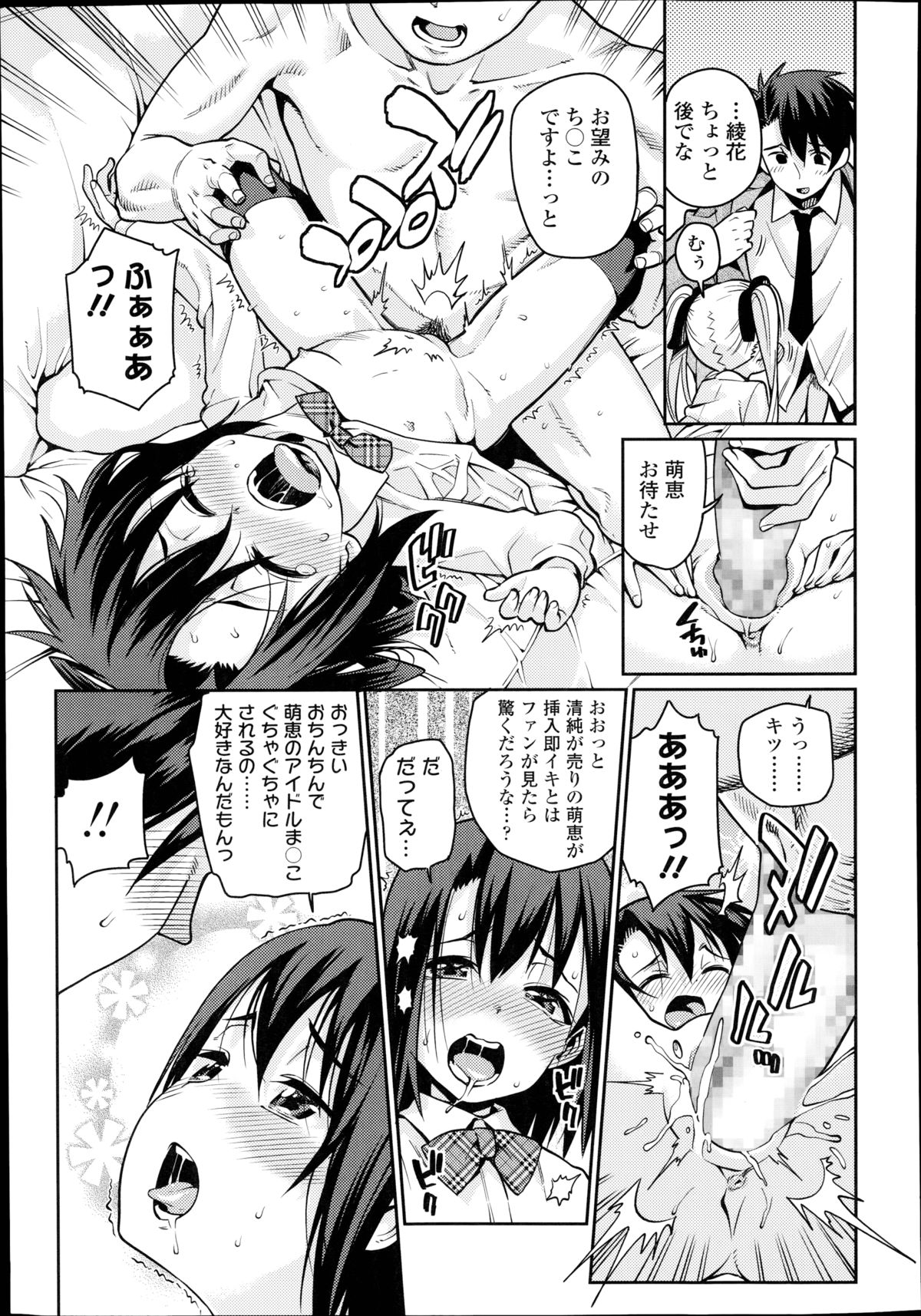 [源五郎] オフタイム．ラブ 第1-3話