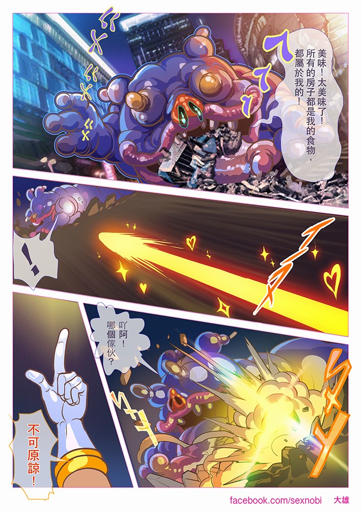 【のび太】マッスルセーラーセクシームーン