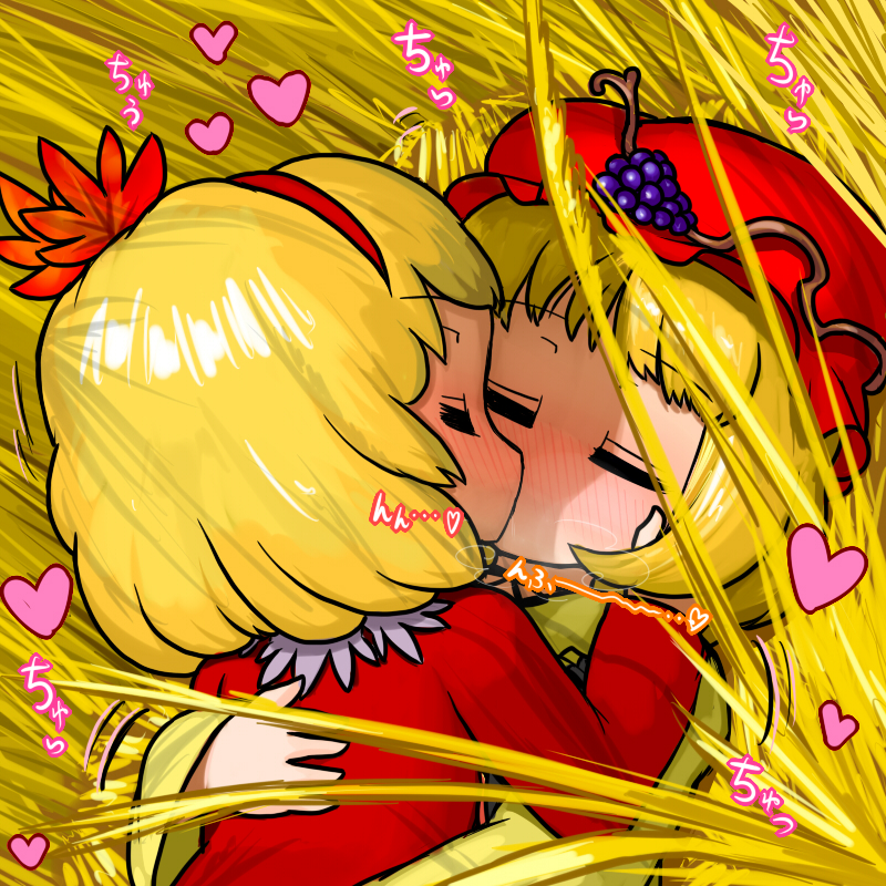 [にんにく畑 (にんにく(仮))] ちんこ静葉×ふつう実子の子作り漫画 (東方Project)