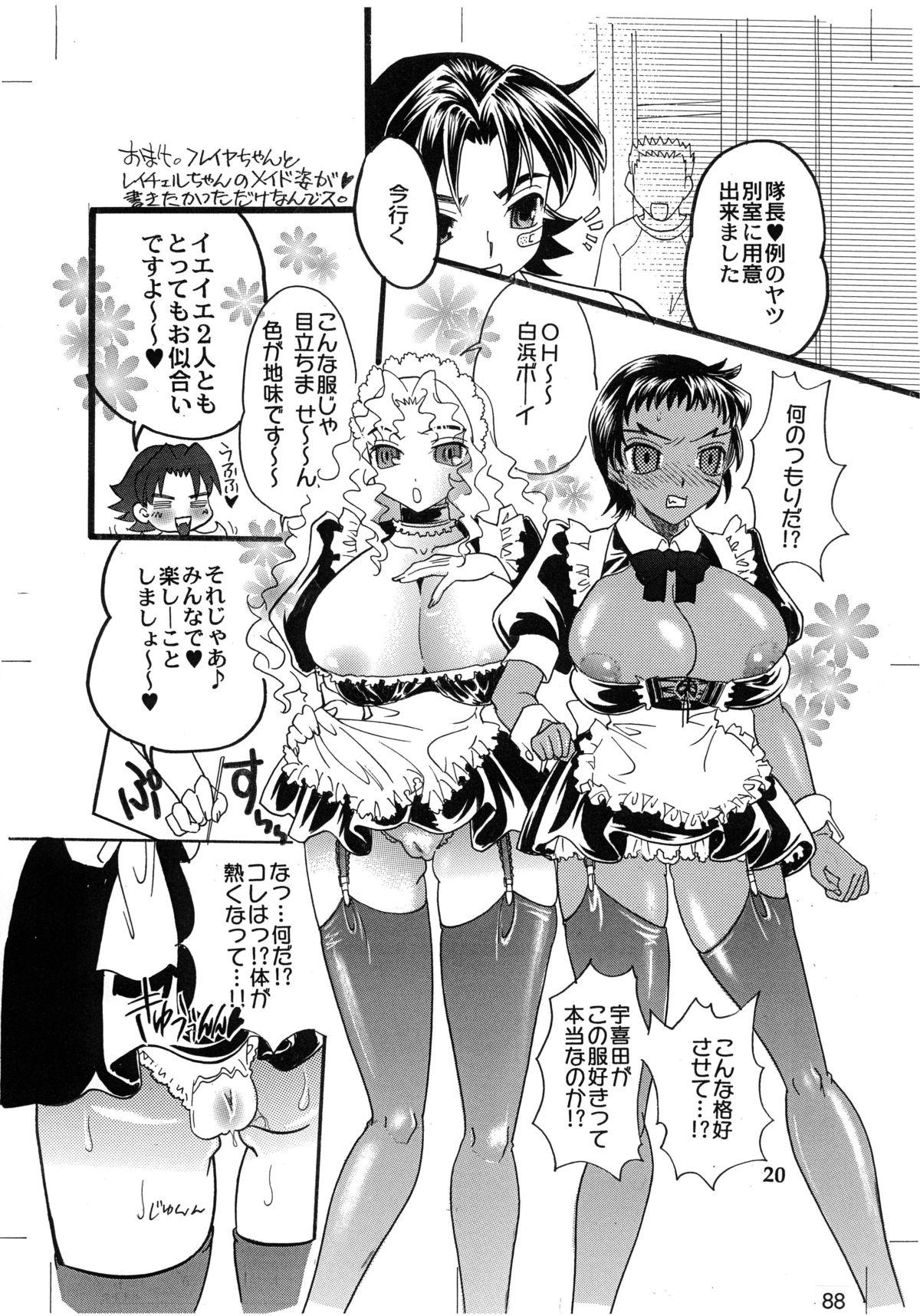 [2B (MANA-KO)] 梁山泊温泉EX総集編 (史上最強の弟子ケンイチ) [DL版]